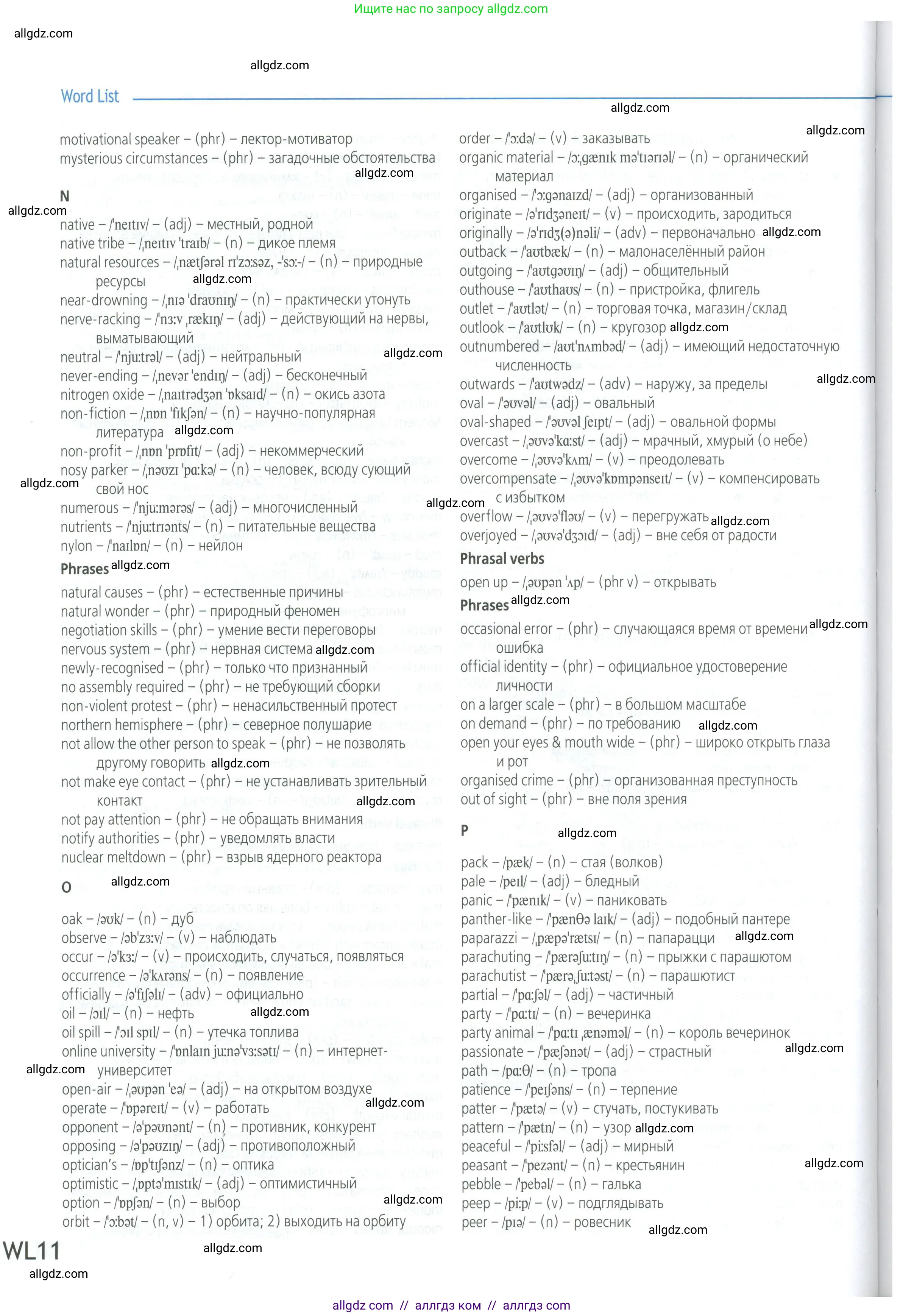 Английский язык (english), 8 класс Учебник (Student's book), авторы: Баранова Ксения Михайловна (Baranova Ksenia), Дули Дженни (Dooley Jenny), Копылова Виктория Викторовна (Kopylova Victoria), Мильруд Радислав Петрович (Millrood Radislav), Эванс Вирджиния (Evans Virginia), издательство Просвещение, Москва, 2023, белого цвета, страница 202