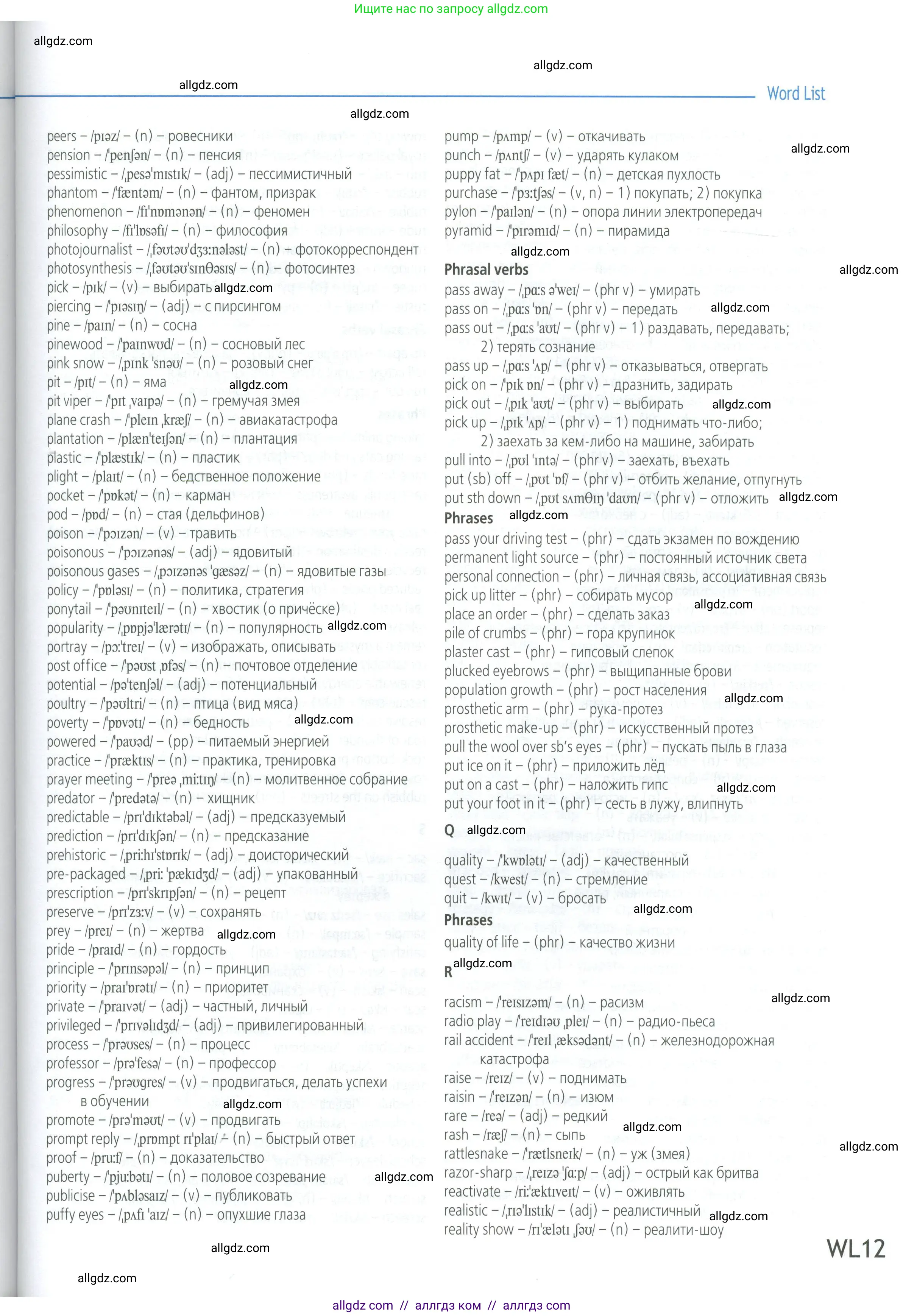 Английский язык (english), 8 класс Учебник (Student's book), авторы: Баранова Ксения Михайловна (Baranova Ksenia), Дули Дженни (Dooley Jenny), Копылова Виктория Викторовна (Kopylova Victoria), Мильруд Радислав Петрович (Millrood Radislav), Эванс Вирджиния (Evans Virginia), издательство Просвещение, Москва, 2023, белого цвета, страница 203