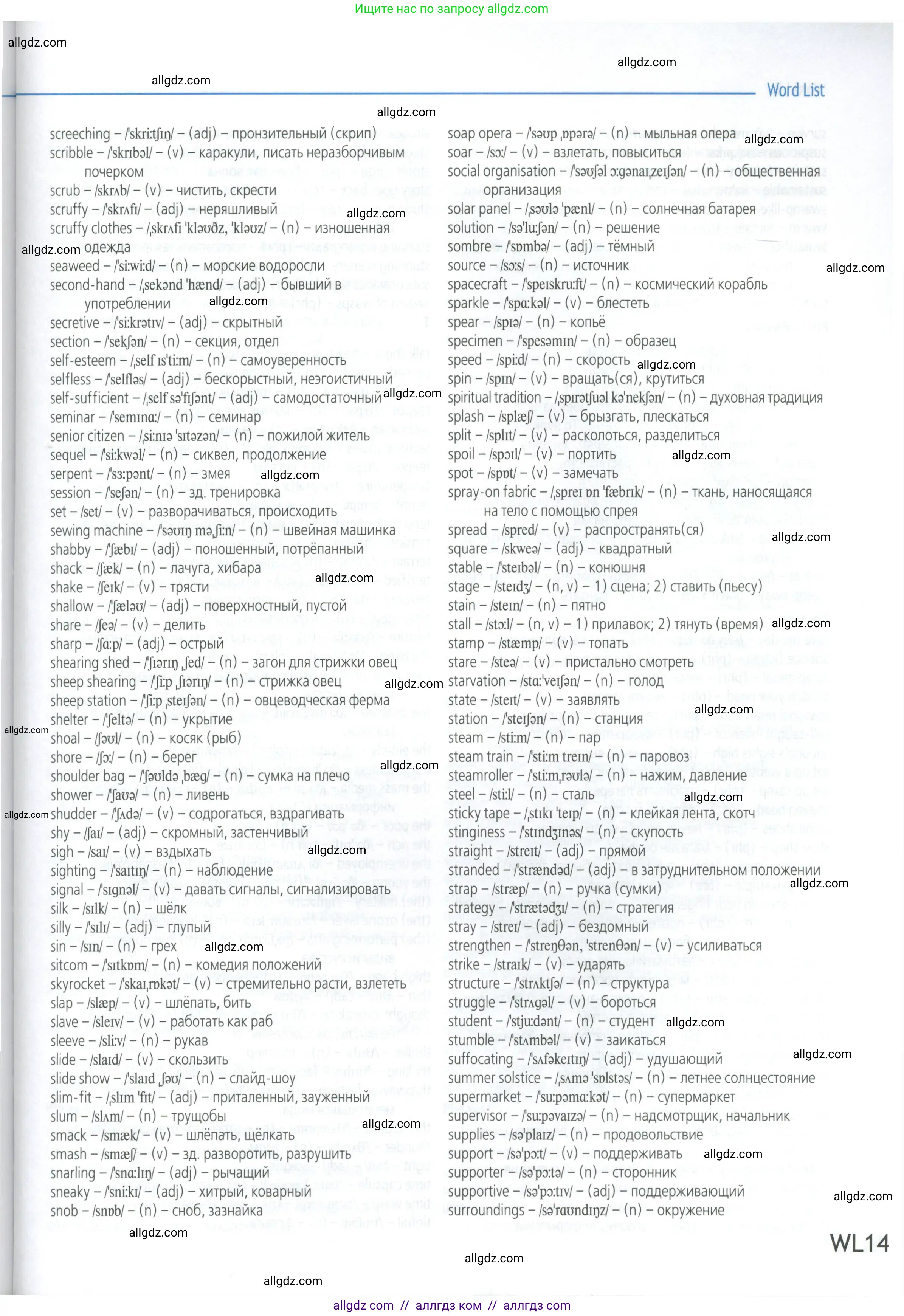 Английский язык (english), 8 класс Учебник (Student's book), авторы: Баранова Ксения Михайловна (Baranova Ksenia), Дули Дженни (Dooley Jenny), Копылова Виктория Викторовна (Kopylova Victoria), Мильруд Радислав Петрович (Millrood Radislav), Эванс Вирджиния (Evans Virginia), издательство Просвещение, Москва, 2023, белого цвета, страница 205