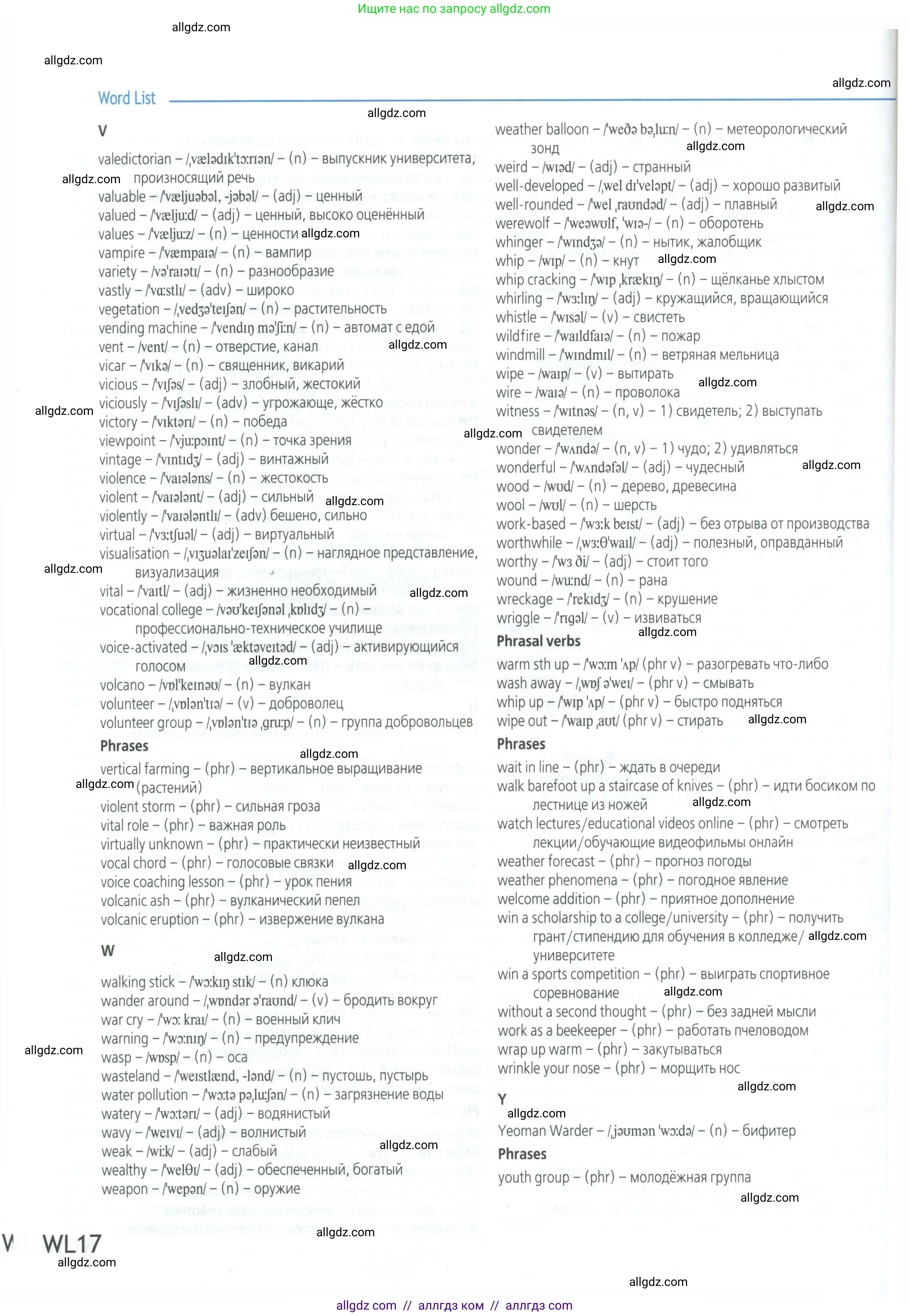 Английский язык (english), 8 класс Учебник (Student's book), авторы: Баранова Ксения Михайловна (Baranova Ksenia), Дули Дженни (Dooley Jenny), Копылова Виктория Викторовна (Kopylova Victoria), Мильруд Радислав Петрович (Millrood Radislav), Эванс Вирджиния (Evans Virginia), издательство Просвещение, Москва, 2023, белого цвета, страница 208