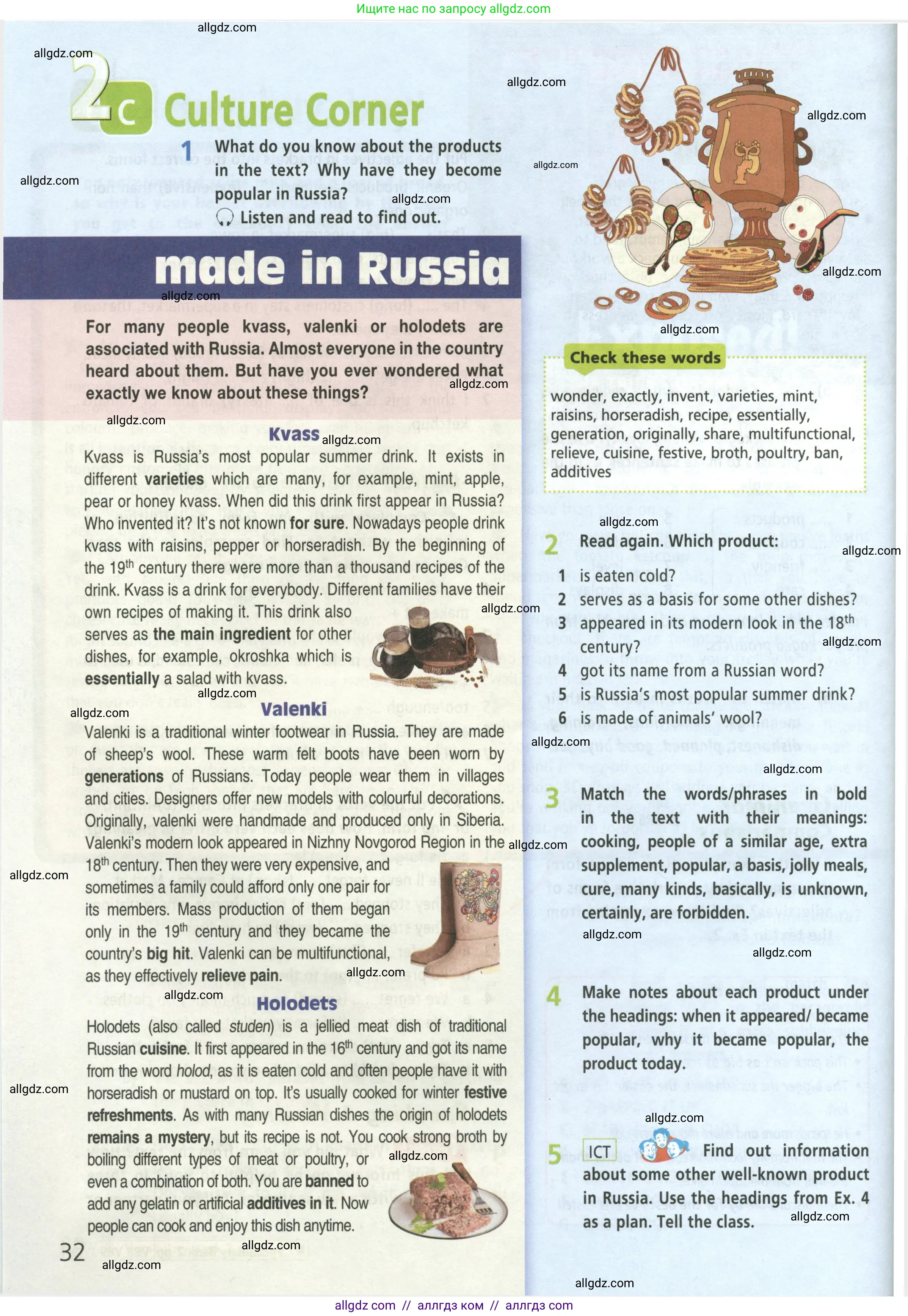 Английский язык (english), 8 класс Учебник (Student's book), авторы: Баранова Ксения Михайловна (Baranova Ksenia), Дули Дженни (Dooley Jenny), Копылова Виктория Викторовна (Kopylova Victoria), Мильруд Радислав Петрович (Millrood Radislav), Эванс Вирджиния (Evans Virginia), издательство Просвещение, Москва, 2023, белого цвета, страница 32