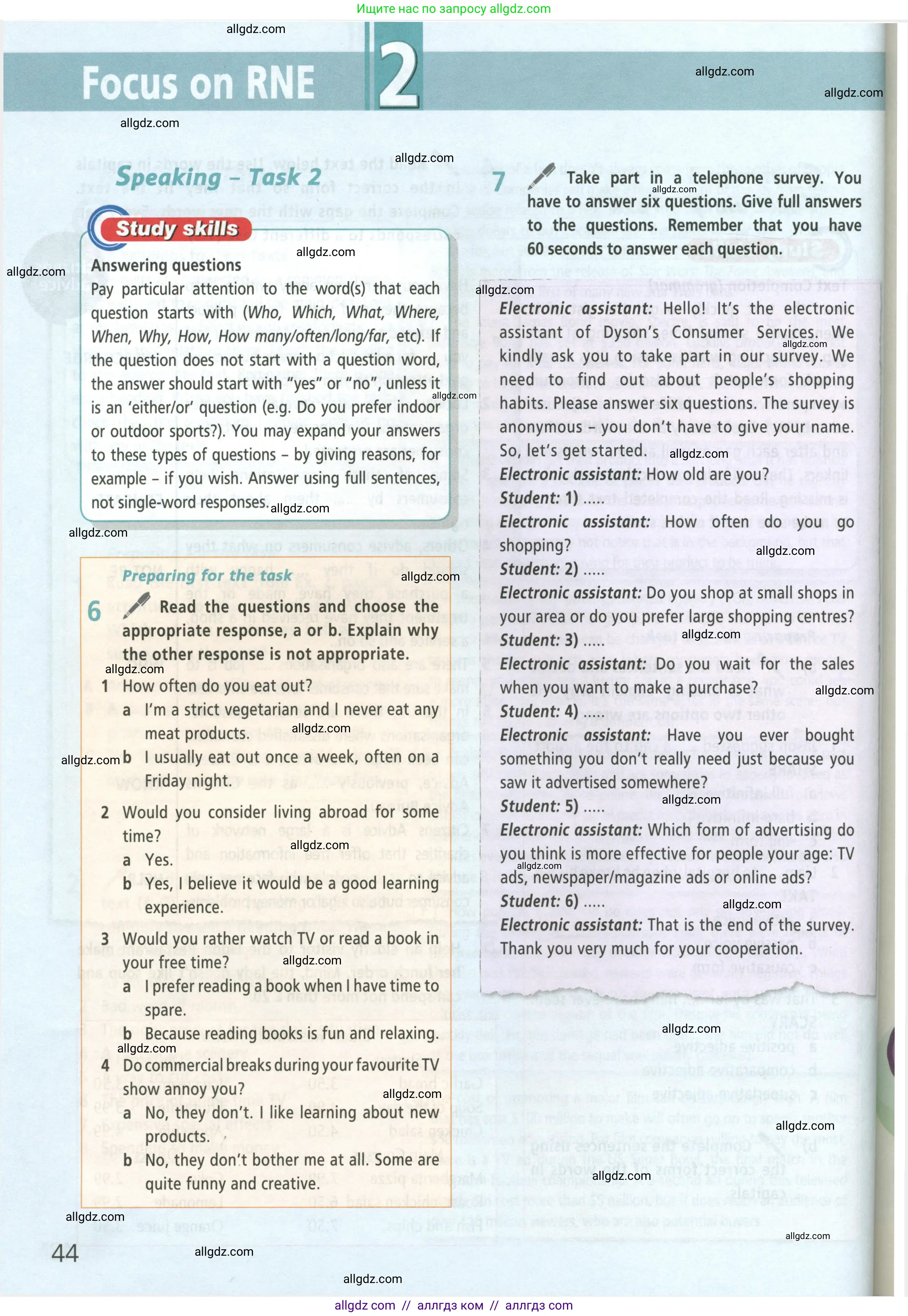 Английский язык (english), 8 класс Учебник (Student's book), авторы: Баранова Ксения Михайловна (Baranova Ksenia), Дули Дженни (Dooley Jenny), Копылова Виктория Викторовна (Kopylova Victoria), Мильруд Радислав Петрович (Millrood Radislav), Эванс Вирджиния (Evans Virginia), издательство Просвещение, Москва, 2023, белого цвета, страница 44