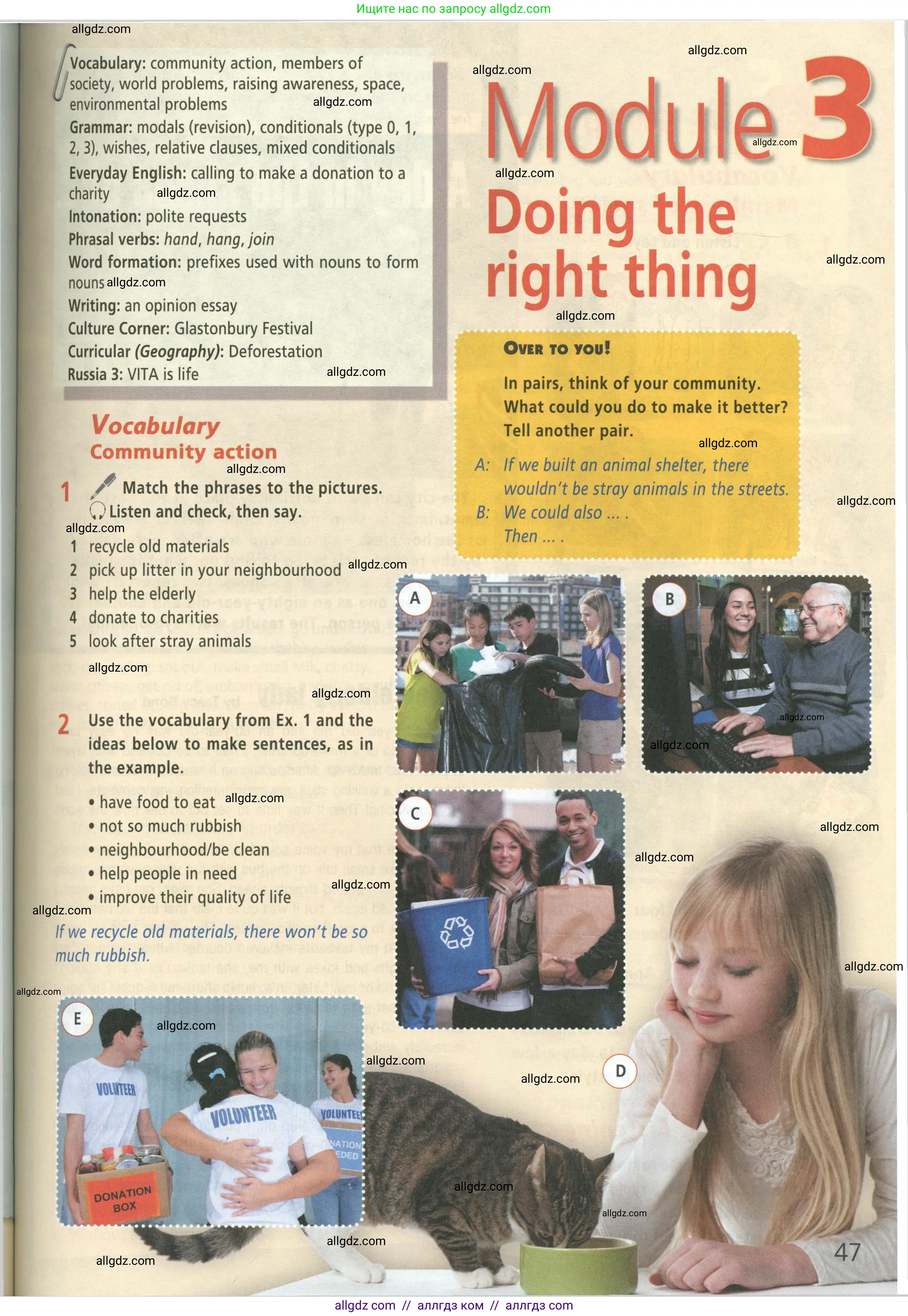 Английский язык (english), 8 класс Учебник (Student's book), авторы: Баранова Ксения Михайловна (Baranova Ksenia), Дули Дженни (Dooley Jenny), Копылова Виктория Викторовна (Kopylova Victoria), Мильруд Радислав Петрович (Millrood Radislav), Эванс Вирджиния (Evans Virginia), издательство Просвещение, Москва, 2023, белого цвета, страница 47