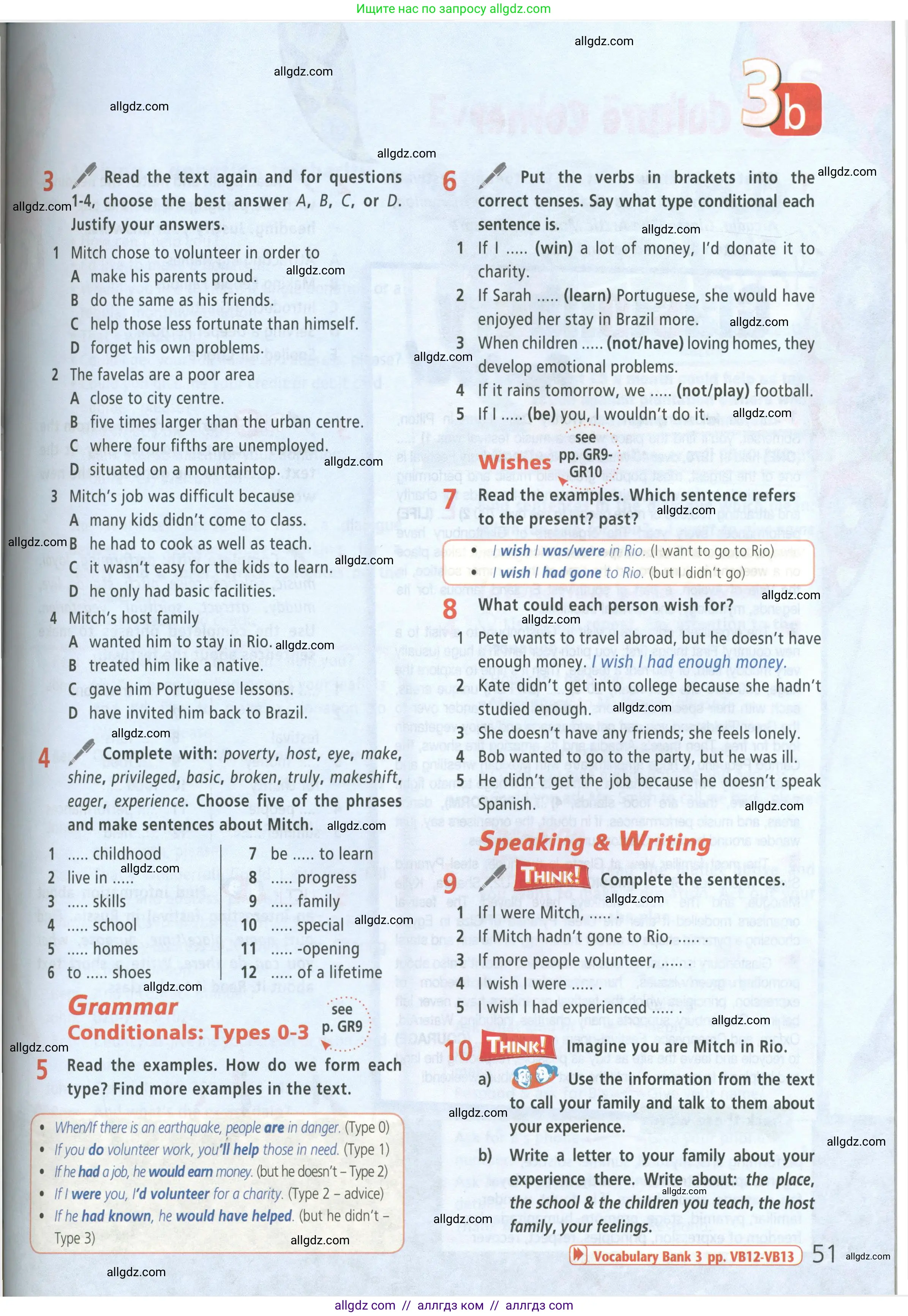 Английский язык (english), 8 класс Учебник (Student's book), авторы: Баранова Ксения Михайловна (Baranova Ksenia), Дули Дженни (Dooley Jenny), Копылова Виктория Викторовна (Kopylova Victoria), Мильруд Радислав Петрович (Millrood Radislav), Эванс Вирджиния (Evans Virginia), издательство Просвещение, Москва, 2023, белого цвета, страница 51