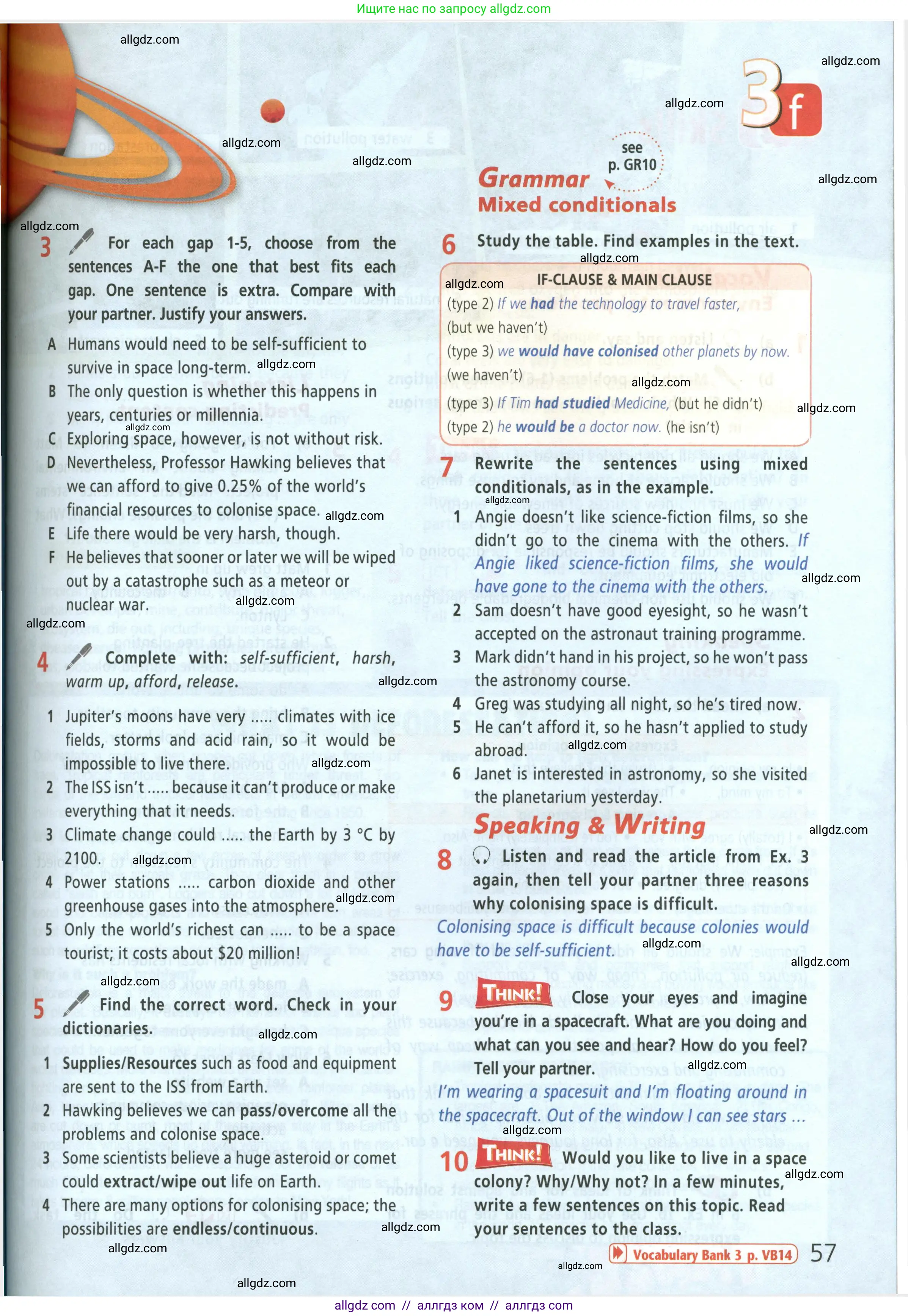 Английский язык (english), 8 класс Учебник (Student's book), авторы: Баранова Ксения Михайловна (Baranova Ksenia), Дули Дженни (Dooley Jenny), Копылова Виктория Викторовна (Kopylova Victoria), Мильруд Радислав Петрович (Millrood Radislav), Эванс Вирджиния (Evans Virginia), издательство Просвещение, Москва, 2023, белого цвета, страница 57