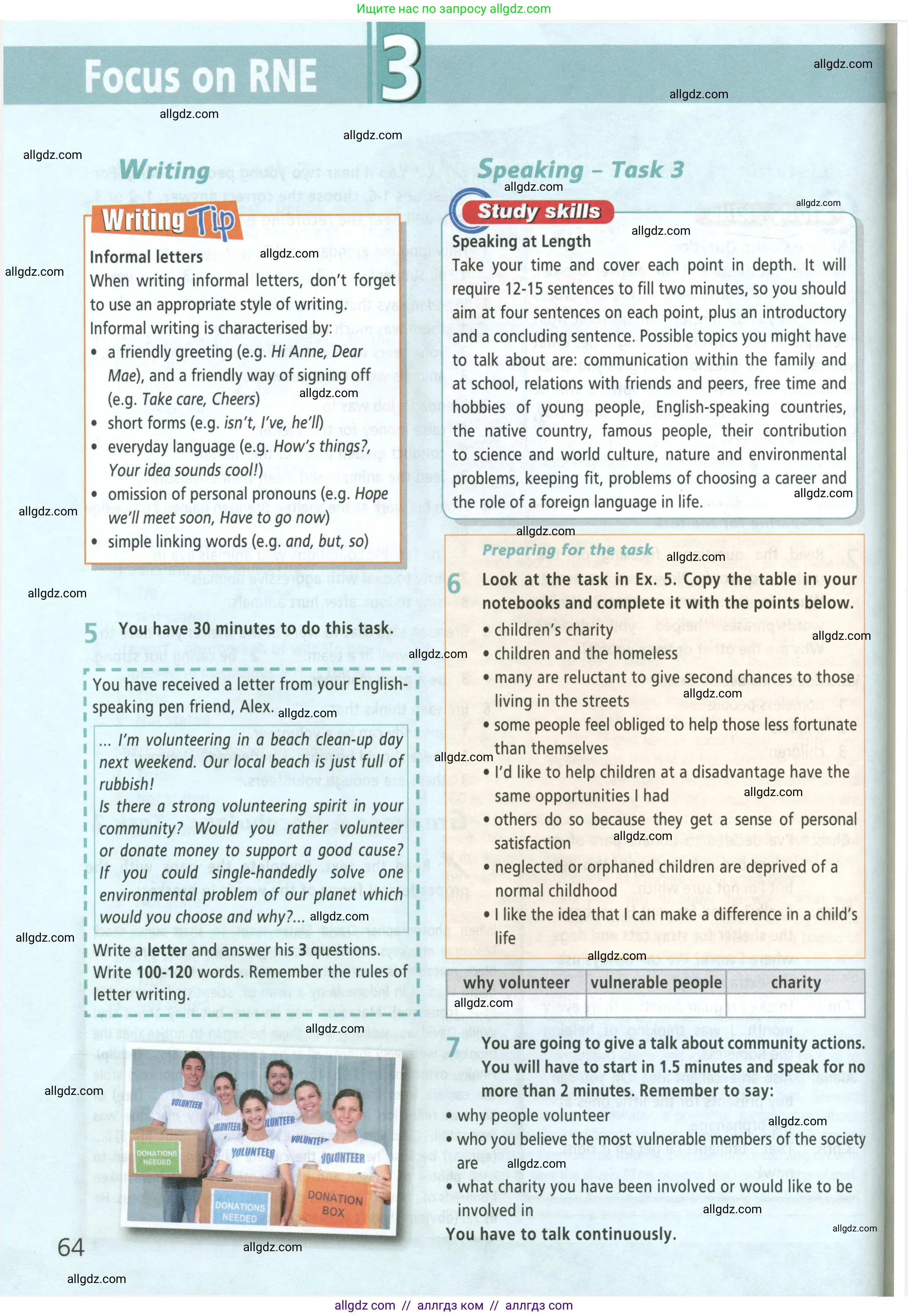 Английский язык (english), 8 класс Учебник (Student's book), авторы: Баранова Ксения Михайловна (Baranova Ksenia), Дули Дженни (Dooley Jenny), Копылова Виктория Викторовна (Kopylova Victoria), Мильруд Радислав Петрович (Millrood Radislav), Эванс Вирджиния (Evans Virginia), издательство Просвещение, Москва, 2023, белого цвета, страница 64