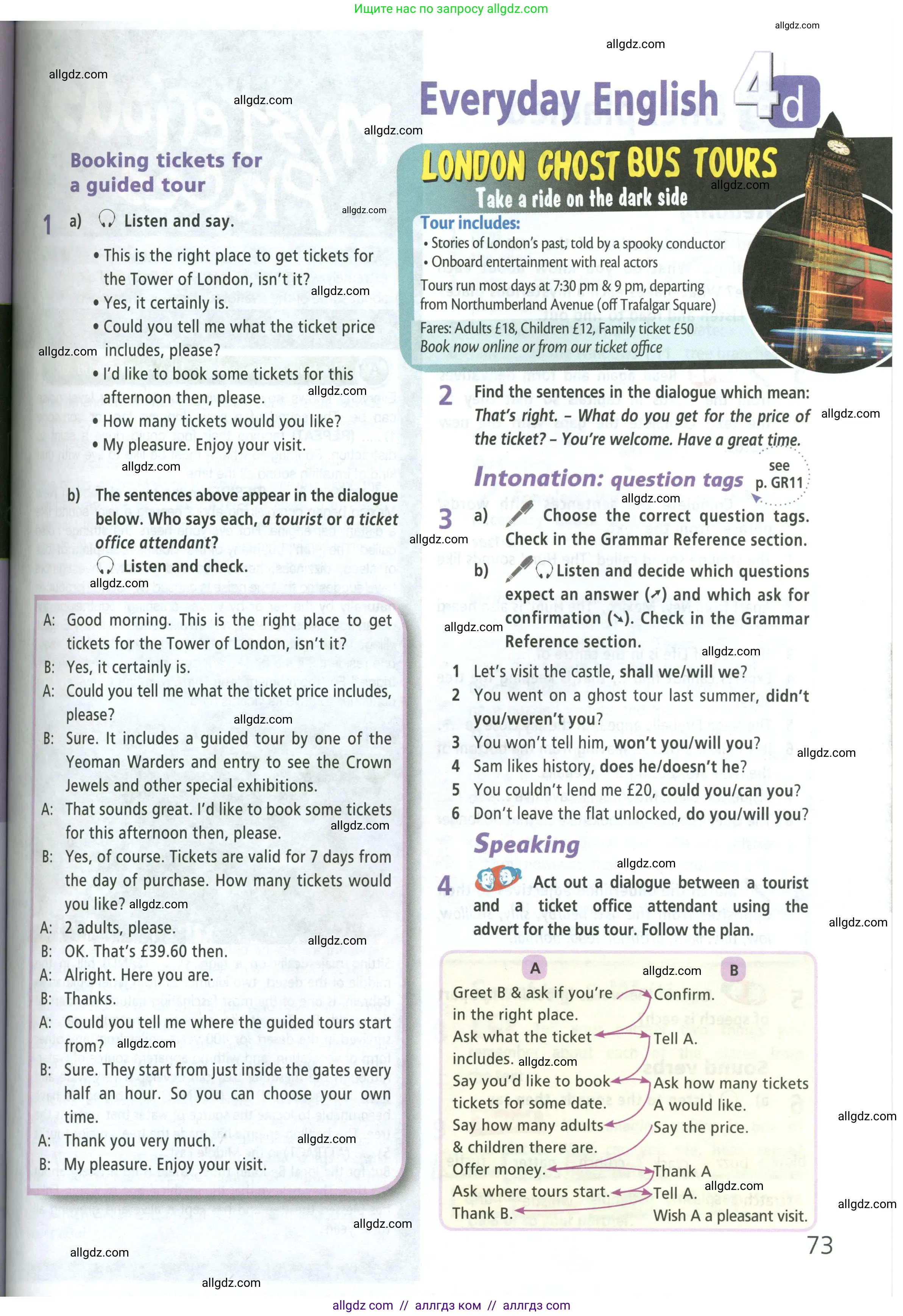 Английский язык (english), 8 класс Учебник (Student's book), авторы: Баранова Ксения Михайловна (Baranova Ksenia), Дули Дженни (Dooley Jenny), Копылова Виктория Викторовна (Kopylova Victoria), Мильруд Радислав Петрович (Millrood Radislav), Эванс Вирджиния (Evans Virginia), издательство Просвещение, Москва, 2023, белого цвета, страница 73