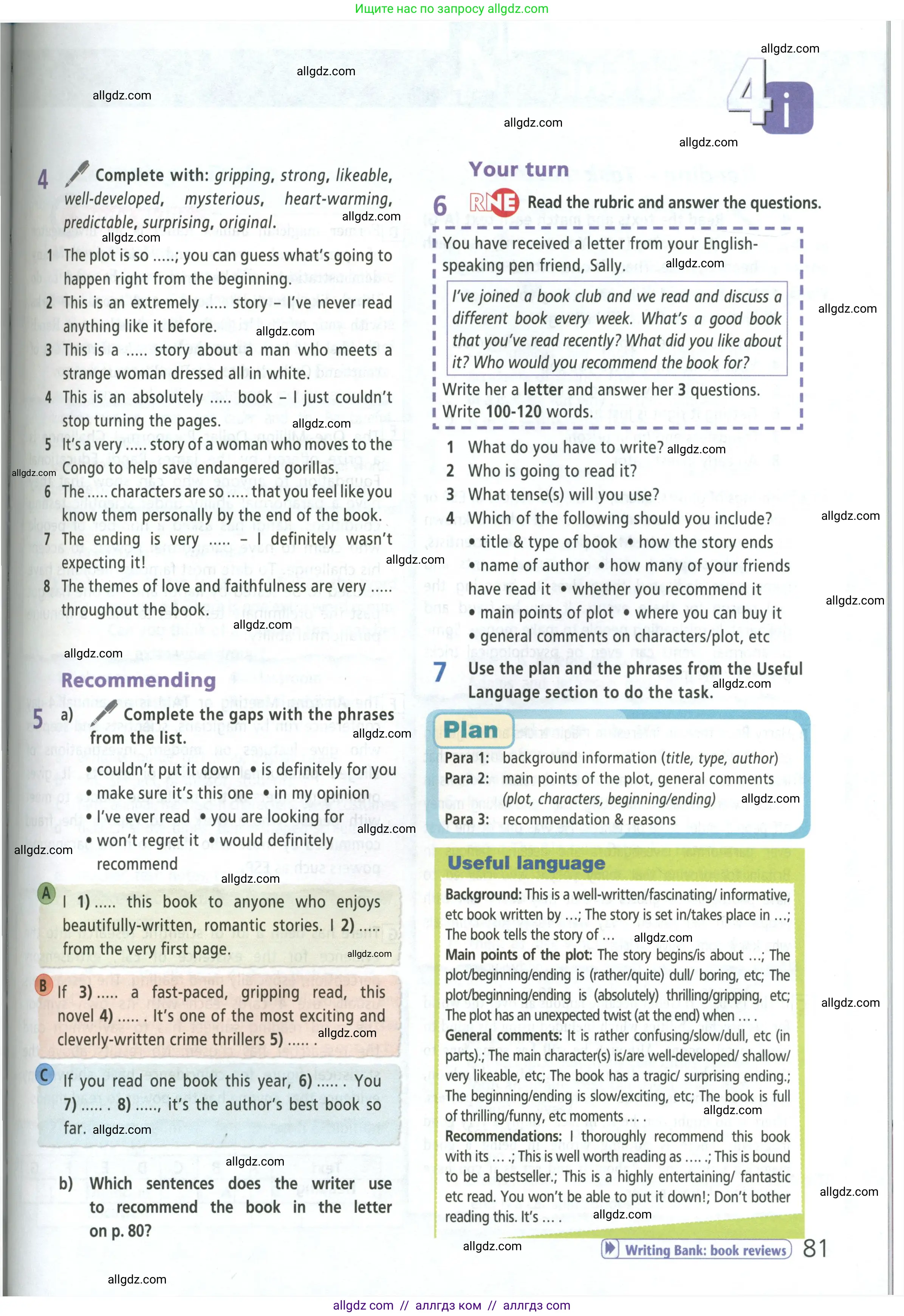 Английский язык (english), 8 класс Учебник (Student's book), авторы: Баранова Ксения Михайловна (Baranova Ksenia), Дули Дженни (Dooley Jenny), Копылова Виктория Викторовна (Kopylova Victoria), Мильруд Радислав Петрович (Millrood Radislav), Эванс Вирджиния (Evans Virginia), издательство Просвещение, Москва, 2023, белого цвета, страница 81