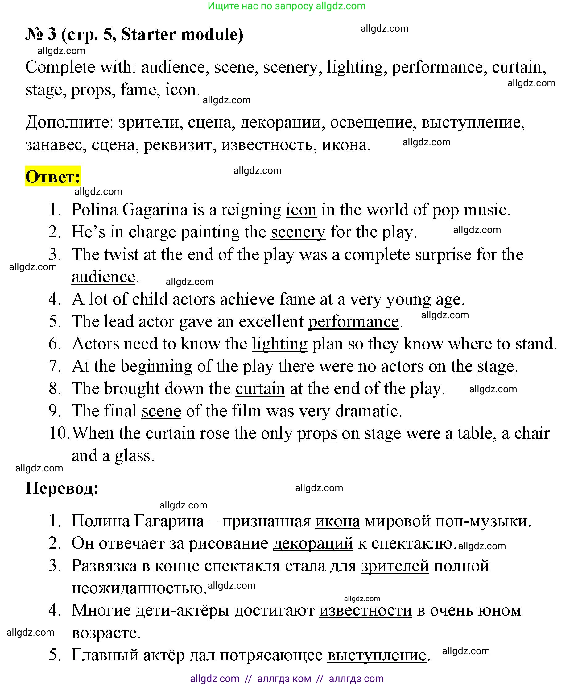 Английский язык (english), 8 класс Учебник (Student's book), авторы: Баранова Ксения Михайловна (Baranova Ksenia), Дули Дженни (Dooley Jenny), Копылова Виктория Викторовна (Kopylova Victoria), Мильруд Радислав Петрович (Millrood Radislav), Эванс Вирджиния (Evans Virginia), издательство Просвещение, Москва, 2023, белого цвета, страница 5, номер 3, Решение 2023-2027