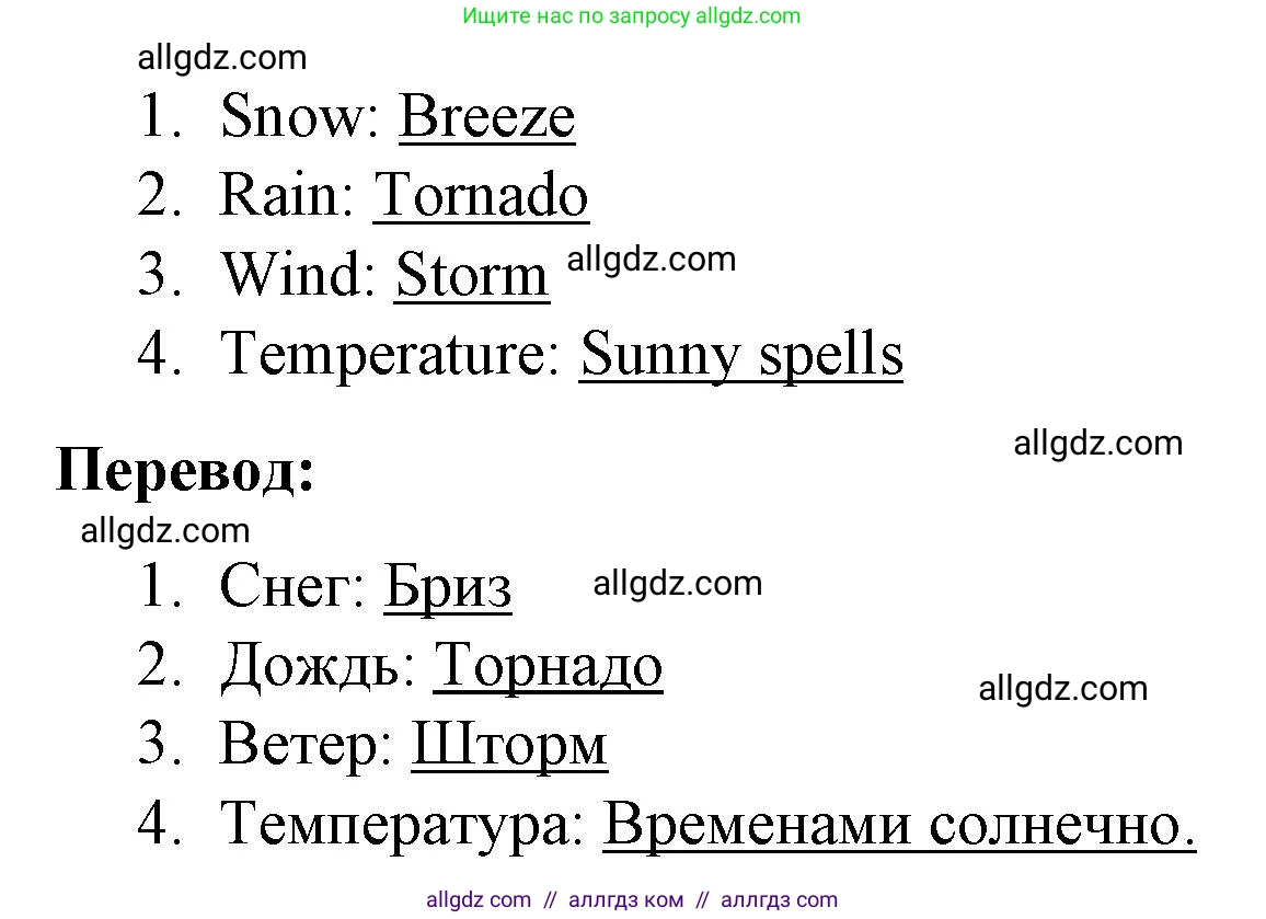 Английский язык (english), 8 класс Учебник (Student's book), авторы: Баранова Ксения Михайловна (Baranova Ksenia), Дули Дженни (Dooley Jenny), Копылова Виктория Викторовна (Kopylova Victoria), Мильруд Радислав Петрович (Millrood Radislav), Эванс Вирджиния (Evans Virginia), издательство Просвещение, Москва, 2023, белого цвета, страница 6, номер 5, Решение 2023-2027 (продолжение 2)