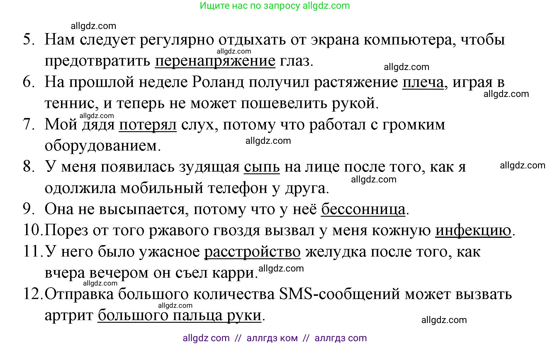 Английский язык (english), 8 класс Учебник (Student's book), авторы: Баранова Ксения Михайловна (Baranova Ksenia), Дули Дженни (Dooley Jenny), Копылова Виктория Викторовна (Kopylova Victoria), Мильруд Радислав Петрович (Millrood Radislav), Эванс Вирджиния (Evans Virginia), издательство Просвещение, Москва, 2023, белого цвета, страница 6, номер 6, Решение 2023-2027 (продолжение 2)