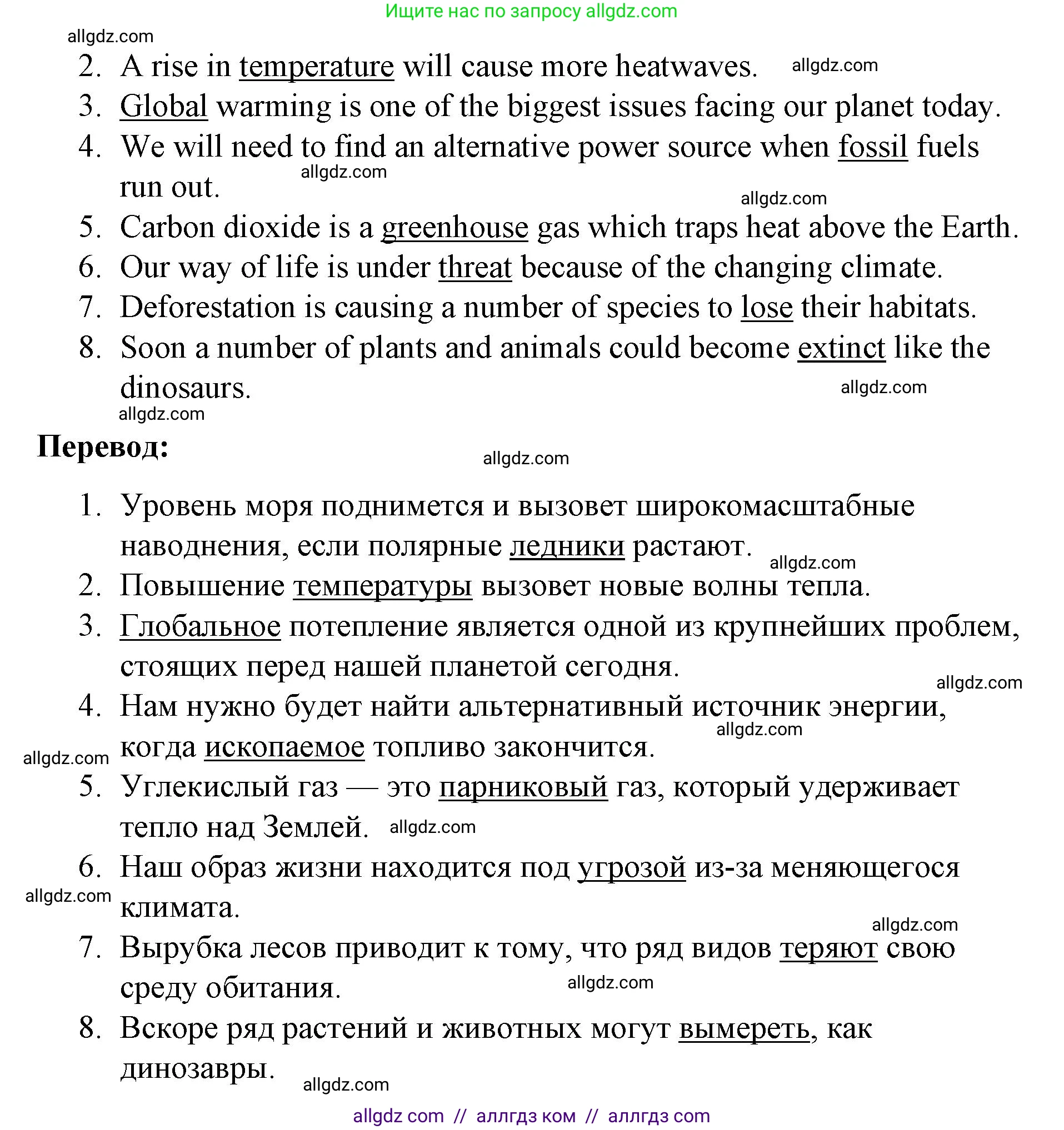 Английский язык (english), 8 класс Учебник (Student's book), авторы: Баранова Ксения Михайловна (Baranova Ksenia), Дули Дженни (Dooley Jenny), Копылова Виктория Викторовна (Kopylova Victoria), Мильруд Радислав Петрович (Millrood Radislav), Эванс Вирджиния (Evans Virginia), издательство Просвещение, Москва, 2023, белого цвета, страница 6, номер 8, Решение 2023-2027 (продолжение 2)
