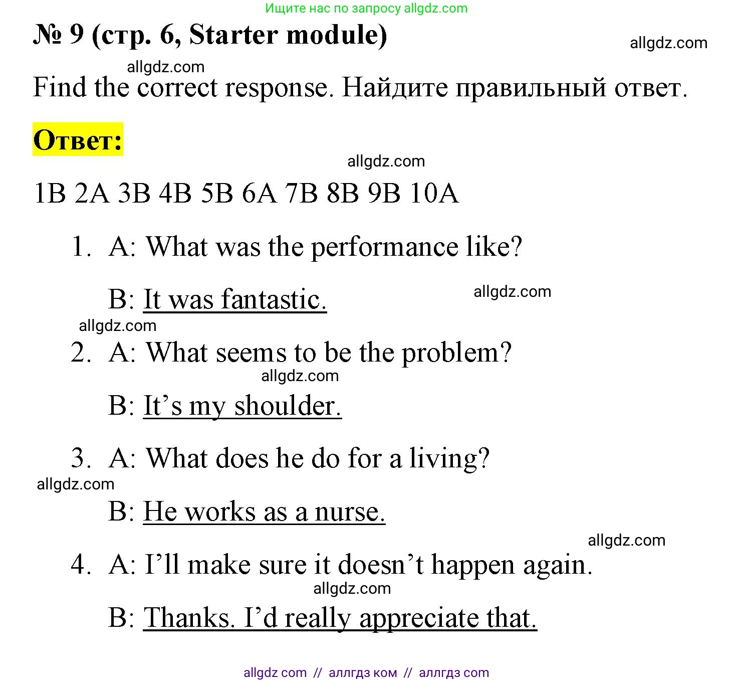 Английский язык (english), 8 класс Учебник (Student's book), авторы: Баранова Ксения Михайловна (Baranova Ksenia), Дули Дженни (Dooley Jenny), Копылова Виктория Викторовна (Kopylova Victoria), Мильруд Радислав Петрович (Millrood Radislav), Эванс Вирджиния (Evans Virginia), издательство Просвещение, Москва, 2023, белого цвета, страница 6, номер 9, Решение 2023-2027