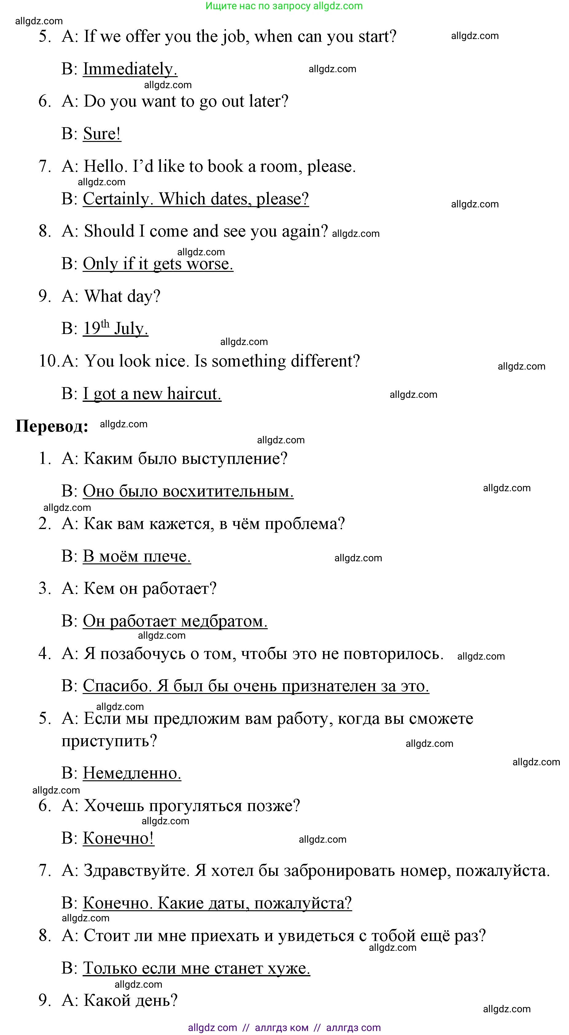 Английский язык (english), 8 класс Учебник (Student's book), авторы: Баранова Ксения Михайловна (Baranova Ksenia), Дули Дженни (Dooley Jenny), Копылова Виктория Викторовна (Kopylova Victoria), Мильруд Радислав Петрович (Millrood Radislav), Эванс Вирджиния (Evans Virginia), издательство Просвещение, Москва, 2023, белого цвета, страница 6, номер 9, Решение 2023-2027 (продолжение 2)