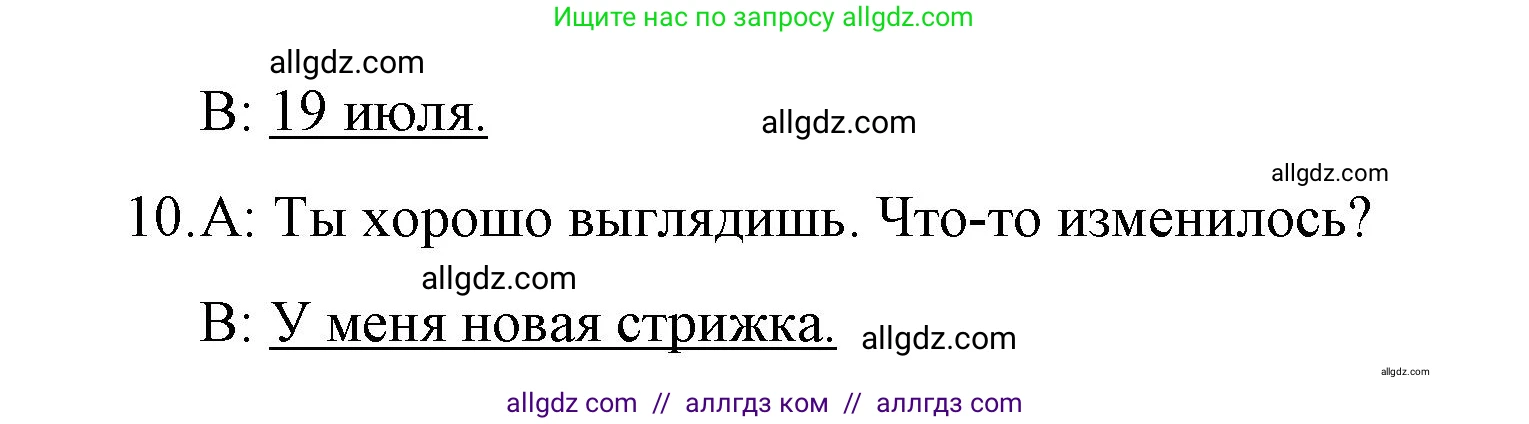 Английский язык (english), 8 класс Учебник (Student's book), авторы: Баранова Ксения Михайловна (Baranova Ksenia), Дули Дженни (Dooley Jenny), Копылова Виктория Викторовна (Kopylova Victoria), Мильруд Радислав Петрович (Millrood Radislav), Эванс Вирджиния (Evans Virginia), издательство Просвещение, Москва, 2023, белого цвета, страница 6, номер 9, Решение 2023-2027 (продолжение 3)