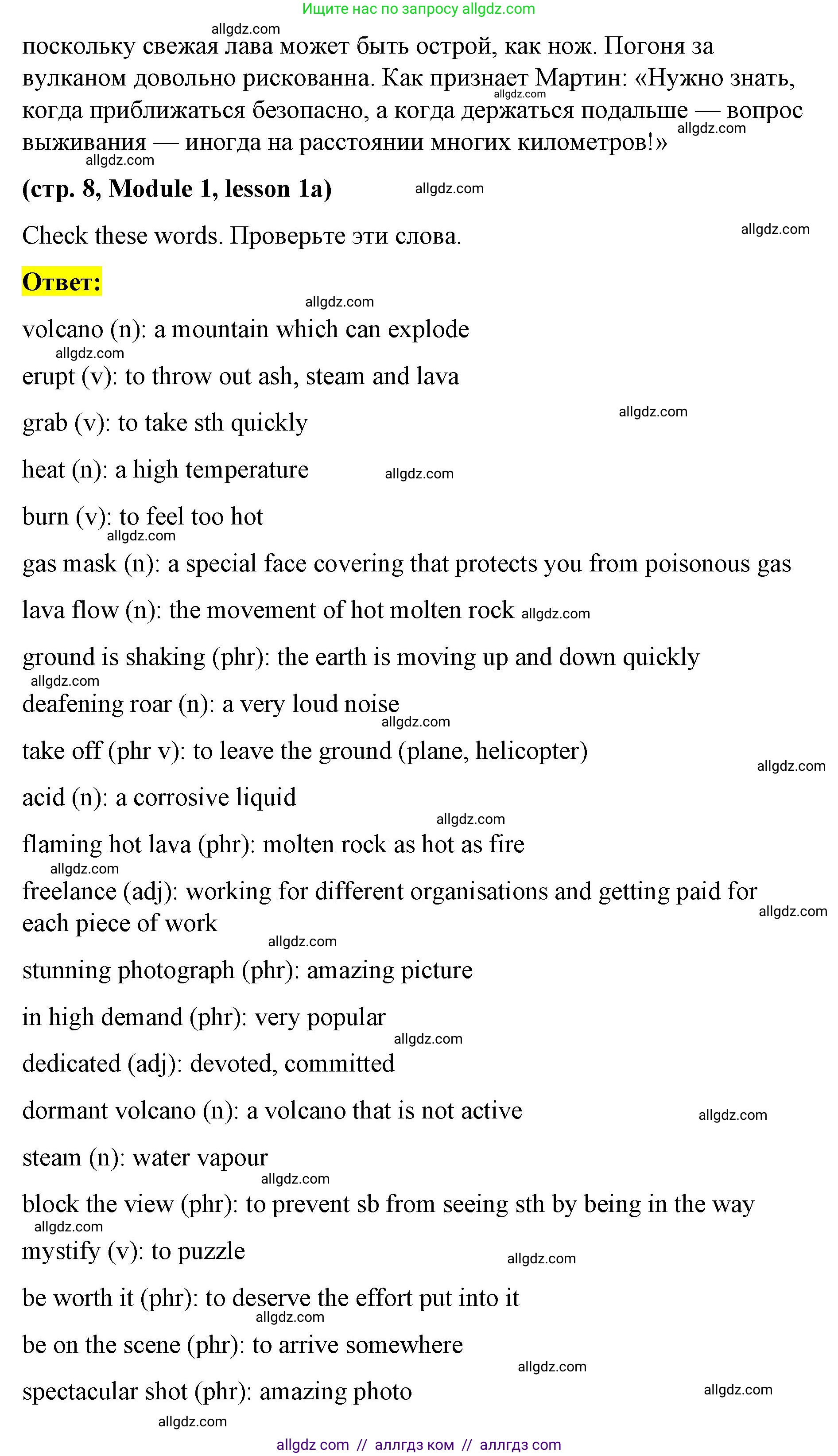 Английский язык (english), 8 класс Учебник (Student's book), авторы: Баранова Ксения Михайловна (Baranova Ksenia), Дули Дженни (Dooley Jenny), Копылова Виктория Викторовна (Kopylova Victoria), Мильруд Радислав Петрович (Millrood Radislav), Эванс Вирджиния (Evans Virginia), издательство Просвещение, Москва, 2023, белого цвета, страница 8, номер 1, Решение 2023-2027 (продолжение 2)