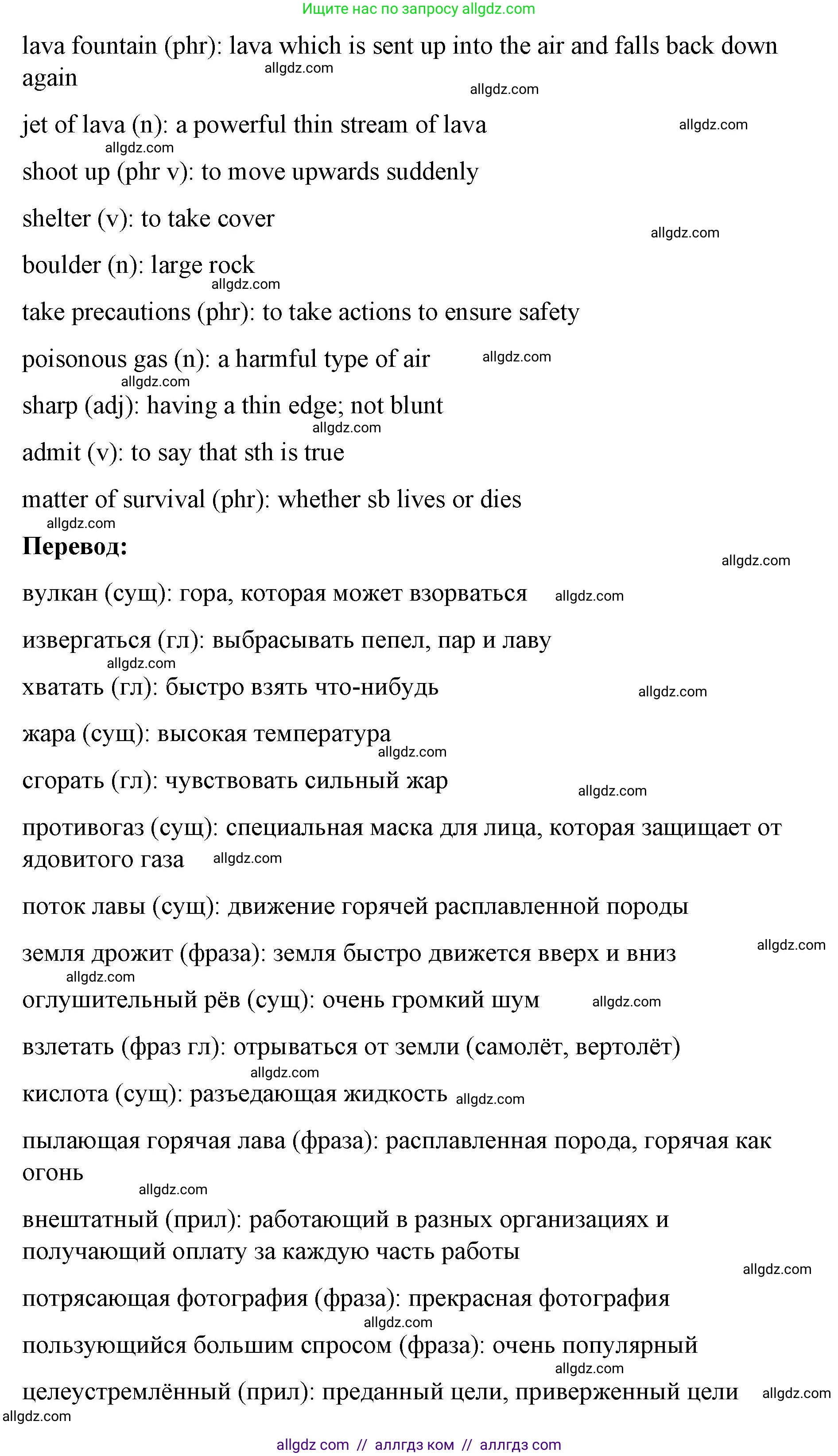 Английский язык (english), 8 класс Учебник (Student's book), авторы: Баранова Ксения Михайловна (Baranova Ksenia), Дули Дженни (Dooley Jenny), Копылова Виктория Викторовна (Kopylova Victoria), Мильруд Радислав Петрович (Millrood Radislav), Эванс Вирджиния (Evans Virginia), издательство Просвещение, Москва, 2023, белого цвета, страница 8, номер 1, Решение 2023-2027 (продолжение 3)