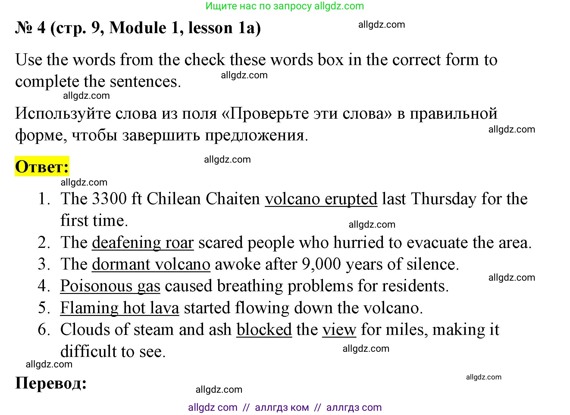 Английский язык (english), 8 класс Учебник (Student's book), авторы: Баранова Ксения Михайловна (Baranova Ksenia), Дули Дженни (Dooley Jenny), Копылова Виктория Викторовна (Kopylova Victoria), Мильруд Радислав Петрович (Millrood Radislav), Эванс Вирджиния (Evans Virginia), издательство Просвещение, Москва, 2023, белого цвета, страница 9, номер 4, Решение 2023-2027