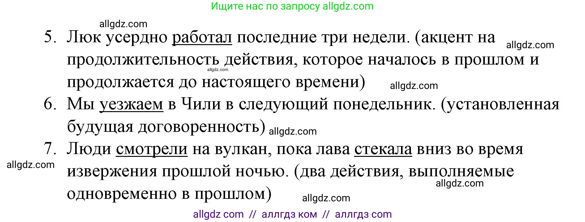 Английский язык (english), 8 класс Учебник (Student's book), авторы: Баранова Ксения Михайловна (Baranova Ksenia), Дули Дженни (Dooley Jenny), Копылова Виктория Викторовна (Kopylova Victoria), Мильруд Радислав Петрович (Millrood Radislav), Эванс Вирджиния (Evans Virginia), издательство Просвещение, Москва, 2023, белого цвета, страница 9, номер 5, Решение 2023-2027 (продолжение 2)