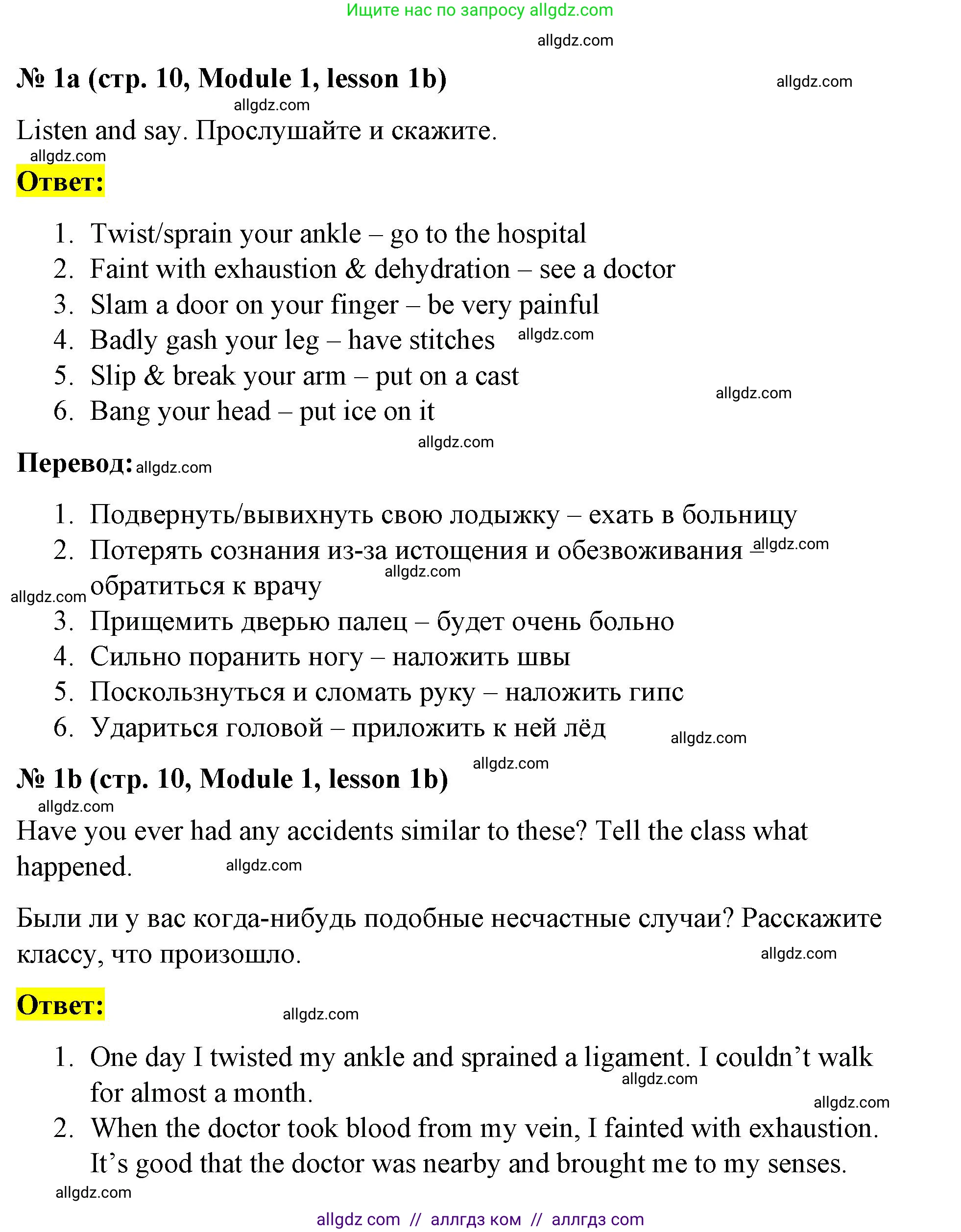 Английский язык (english), 8 класс Учебник (Student's book), авторы: Баранова Ксения Михайловна (Baranova Ksenia), Дули Дженни (Dooley Jenny), Копылова Виктория Викторовна (Kopylova Victoria), Мильруд Радислав Петрович (Millrood Radislav), Эванс Вирджиния (Evans Virginia), издательство Просвещение, Москва, 2023, белого цвета, страница 10, номер 1, Решение 2023-2027