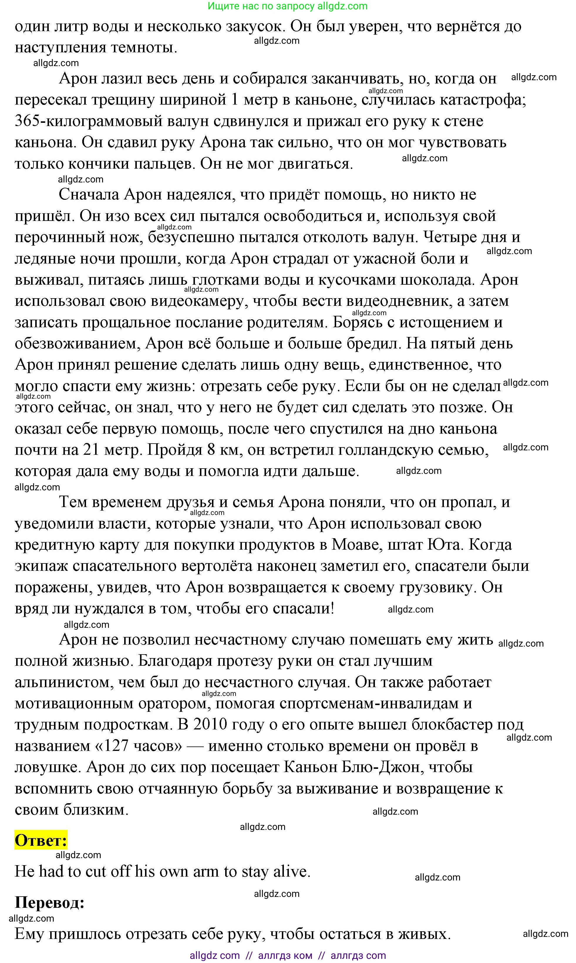 Английский язык (english), 8 класс Учебник (Student's book), авторы: Баранова Ксения Михайловна (Baranova Ksenia), Дули Дженни (Dooley Jenny), Копылова Виктория Викторовна (Kopylova Victoria), Мильруд Радислав Петрович (Millrood Radislav), Эванс Вирджиния (Evans Virginia), издательство Просвещение, Москва, 2023, белого цвета, страница 10, номер 2, Решение 2023-2027 (продолжение 2)