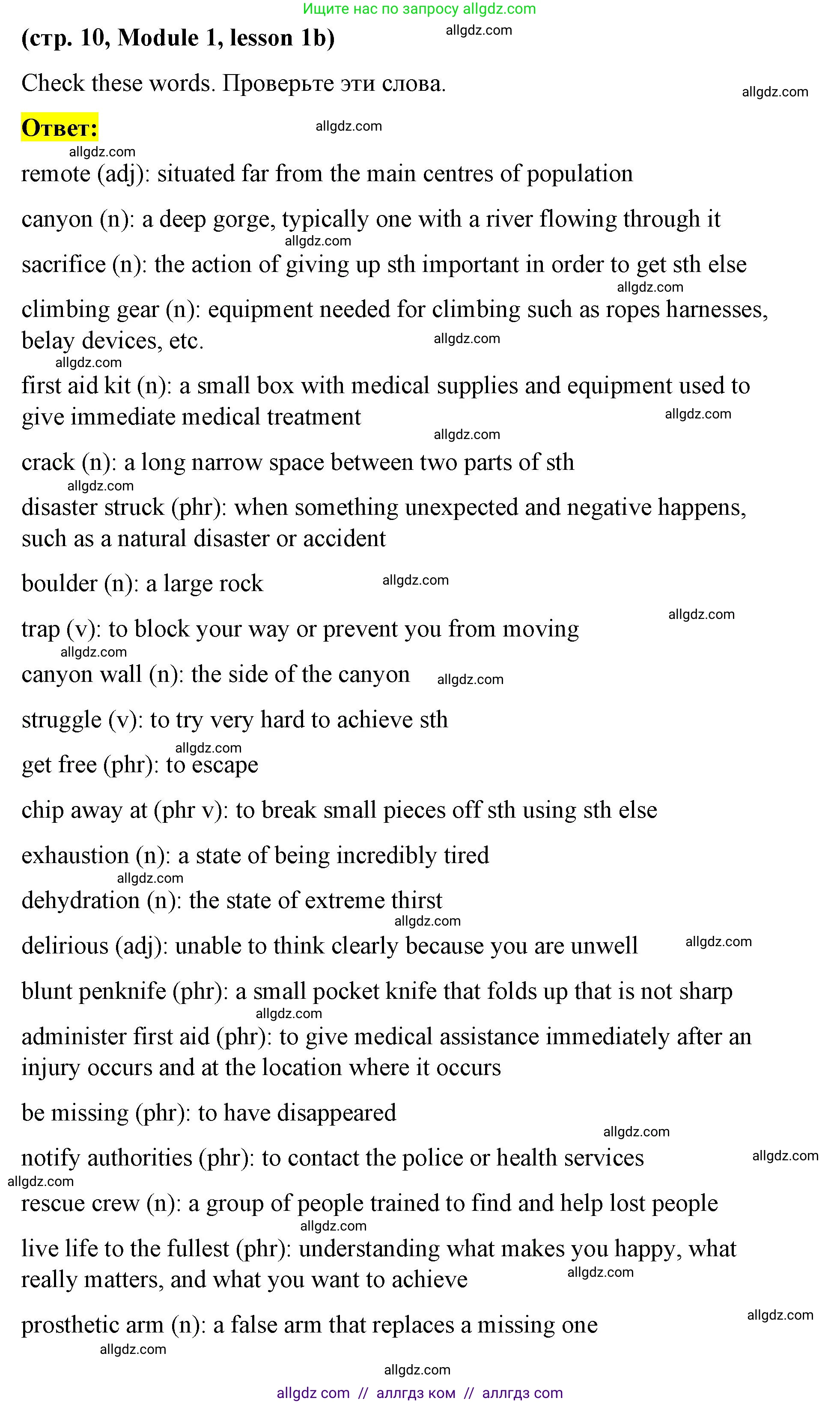 Английский язык (english), 8 класс Учебник (Student's book), авторы: Баранова Ксения Михайловна (Baranova Ksenia), Дули Дженни (Dooley Jenny), Копылова Виктория Викторовна (Kopylova Victoria), Мильруд Радислав Петрович (Millrood Radislav), Эванс Вирджиния (Evans Virginia), издательство Просвещение, Москва, 2023, белого цвета, страница 10, номер 2, Решение 2023-2027 (продолжение 3)