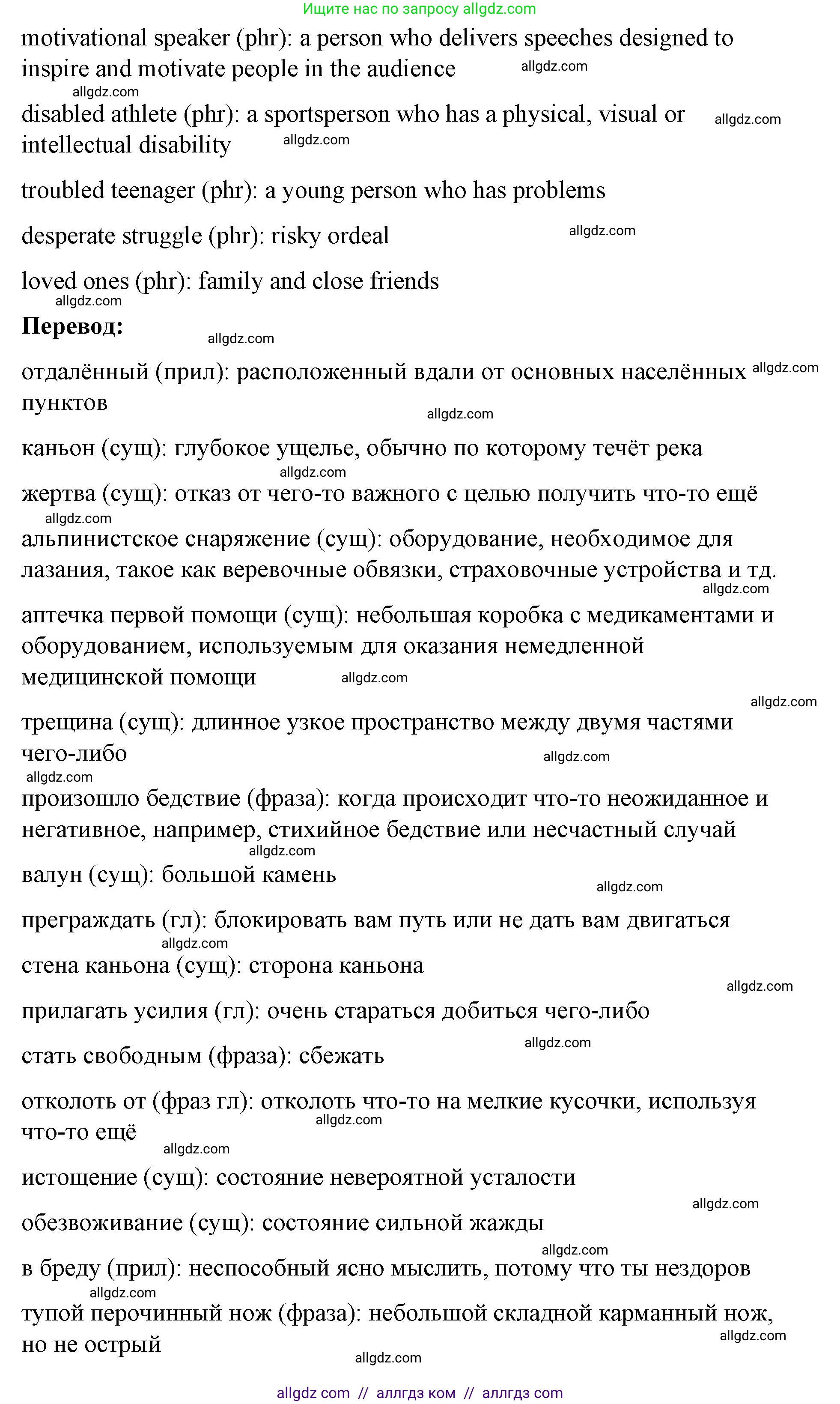 Английский язык (english), 8 класс Учебник (Student's book), авторы: Баранова Ксения Михайловна (Baranova Ksenia), Дули Дженни (Dooley Jenny), Копылова Виктория Викторовна (Kopylova Victoria), Мильруд Радислав Петрович (Millrood Radislav), Эванс Вирджиния (Evans Virginia), издательство Просвещение, Москва, 2023, белого цвета, страница 10, номер 2, Решение 2023-2027 (продолжение 4)