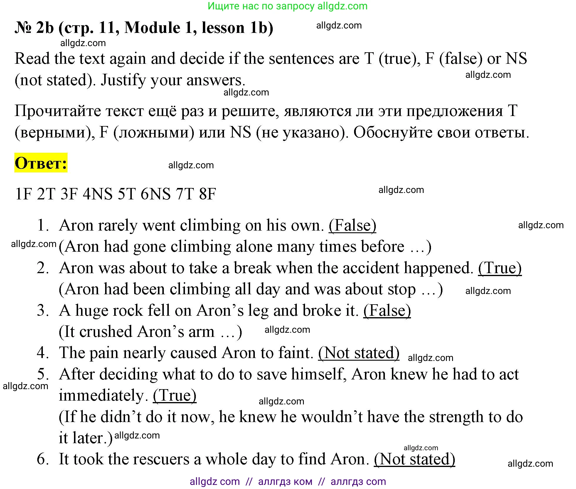 Английский язык (english), 8 класс Учебник (Student's book), авторы: Баранова Ксения Михайловна (Baranova Ksenia), Дули Дженни (Dooley Jenny), Копылова Виктория Викторовна (Kopylova Victoria), Мильруд Радислав Петрович (Millrood Radislav), Эванс Вирджиния (Evans Virginia), издательство Просвещение, Москва, 2023, белого цвета, страница 10, номер 2, Решение 2023-2027 (продолжение 6)