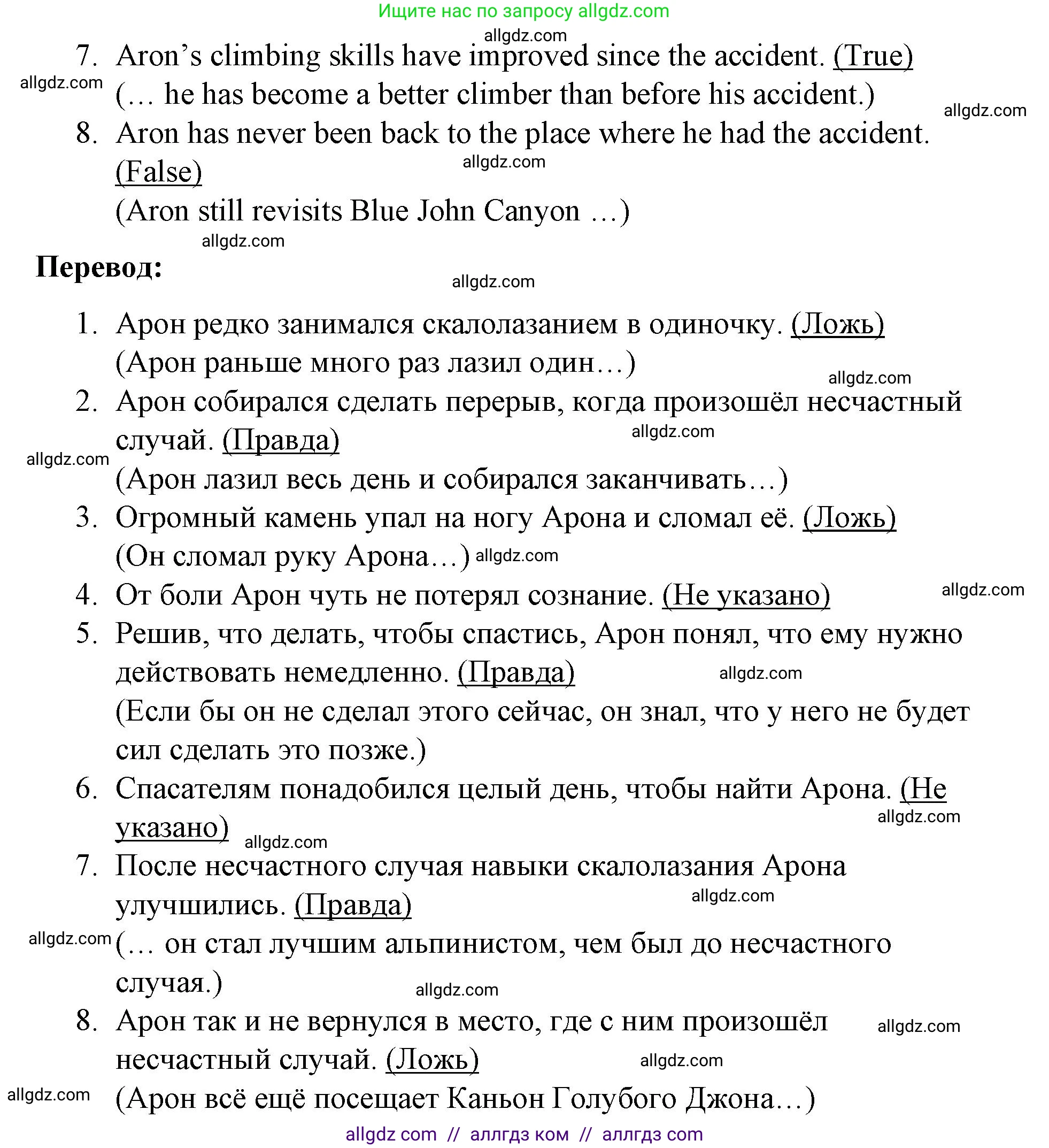 Английский язык (english), 8 класс Учебник (Student's book), авторы: Баранова Ксения Михайловна (Baranova Ksenia), Дули Дженни (Dooley Jenny), Копылова Виктория Викторовна (Kopylova Victoria), Мильруд Радислав Петрович (Millrood Radislav), Эванс Вирджиния (Evans Virginia), издательство Просвещение, Москва, 2023, белого цвета, страница 10, номер 2, Решение 2023-2027 (продолжение 7)