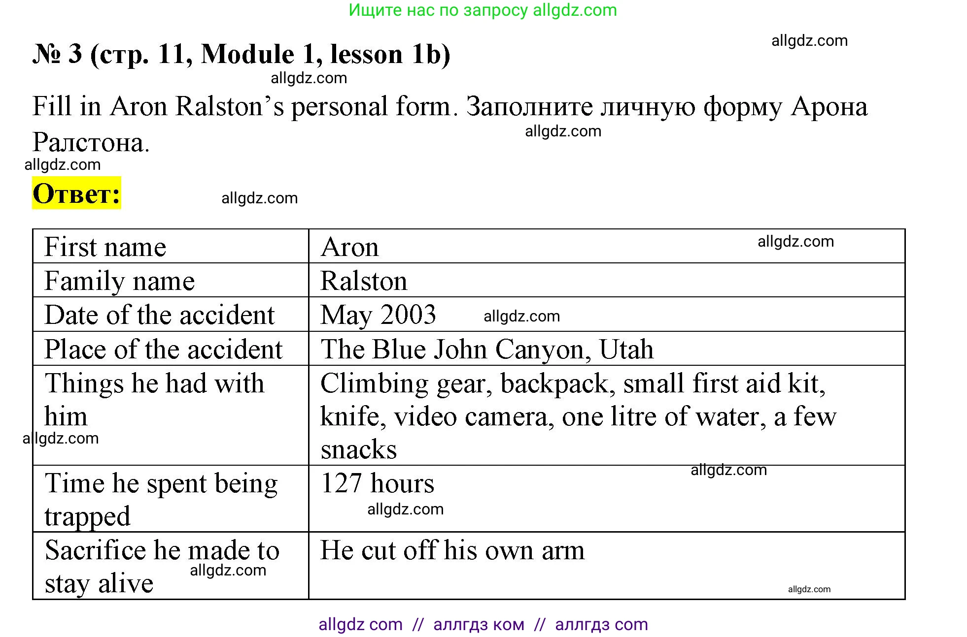 Английский язык (english), 8 класс Учебник (Student's book), авторы: Баранова Ксения Михайловна (Baranova Ksenia), Дули Дженни (Dooley Jenny), Копылова Виктория Викторовна (Kopylova Victoria), Мильруд Радислав Петрович (Millrood Radislav), Эванс Вирджиния (Evans Virginia), издательство Просвещение, Москва, 2023, белого цвета, страница 11, номер 3, Решение 2023-2027