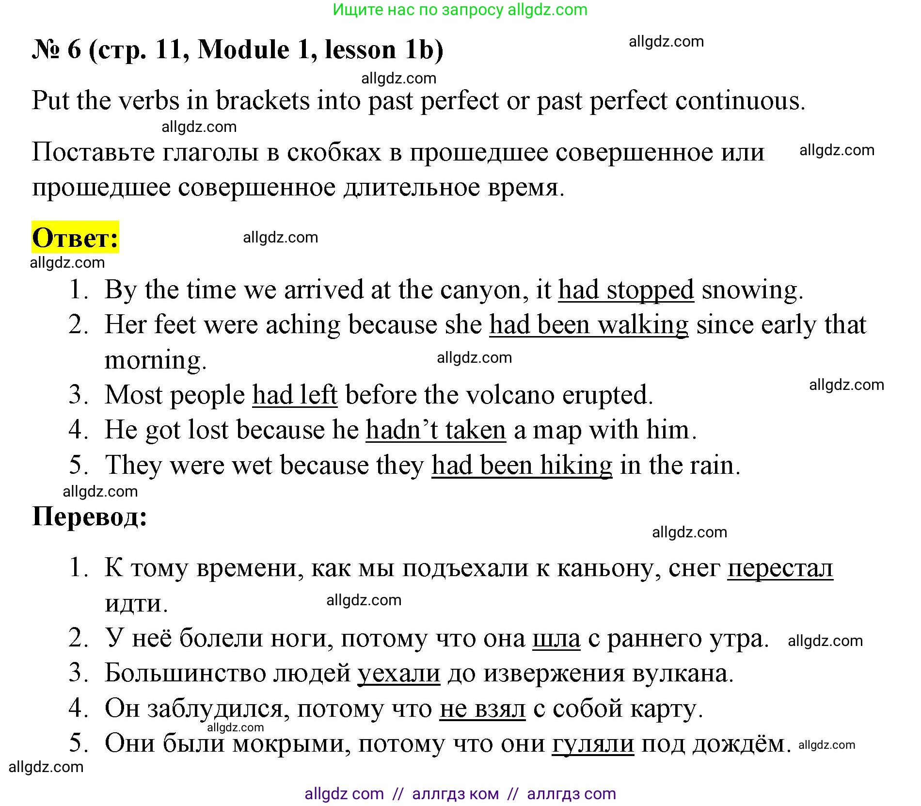 Английский язык (english), 8 класс Учебник (Student's book), авторы: Баранова Ксения Михайловна (Baranova Ksenia), Дули Дженни (Dooley Jenny), Копылова Виктория Викторовна (Kopylova Victoria), Мильруд Радислав Петрович (Millrood Radislav), Эванс Вирджиния (Evans Virginia), издательство Просвещение, Москва, 2023, белого цвета, страница 11, номер 6, Решение 2023-2027