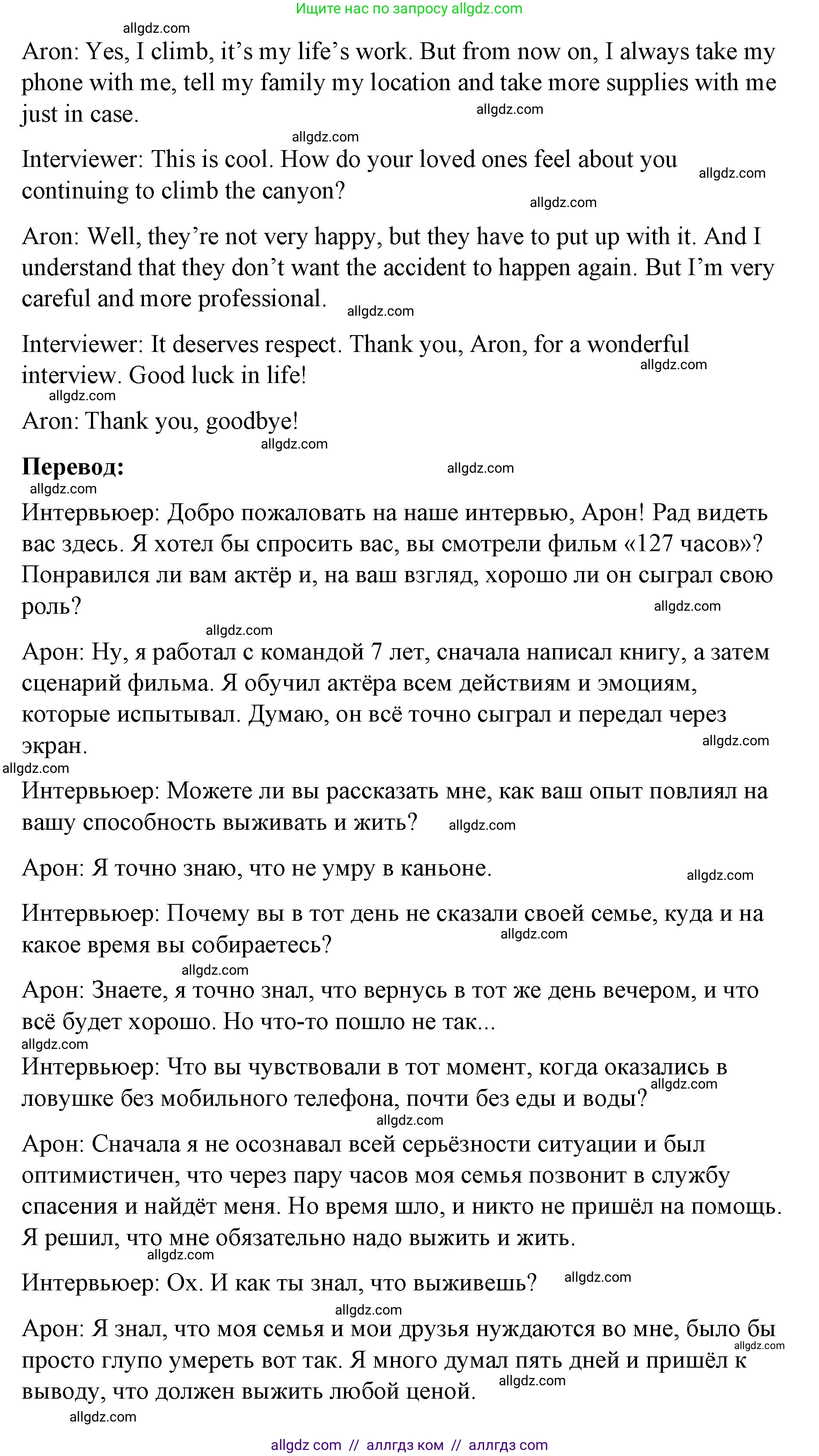 Английский язык (english), 8 класс Учебник (Student's book), авторы: Баранова Ксения Михайловна (Baranova Ksenia), Дули Дженни (Dooley Jenny), Копылова Виктория Викторовна (Kopylova Victoria), Мильруд Радислав Петрович (Millrood Radislav), Эванс Вирджиния (Evans Virginia), издательство Просвещение, Москва, 2023, белого цвета, страница 11, номер 7, Решение 2023-2027 (продолжение 2)