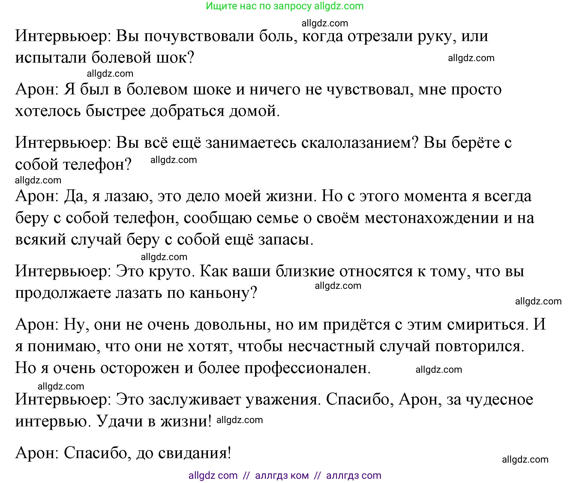 Английский язык (english), 8 класс Учебник (Student's book), авторы: Баранова Ксения Михайловна (Baranova Ksenia), Дули Дженни (Dooley Jenny), Копылова Виктория Викторовна (Kopylova Victoria), Мильруд Радислав Петрович (Millrood Radislav), Эванс Вирджиния (Evans Virginia), издательство Просвещение, Москва, 2023, белого цвета, страница 11, номер 7, Решение 2023-2027 (продолжение 3)