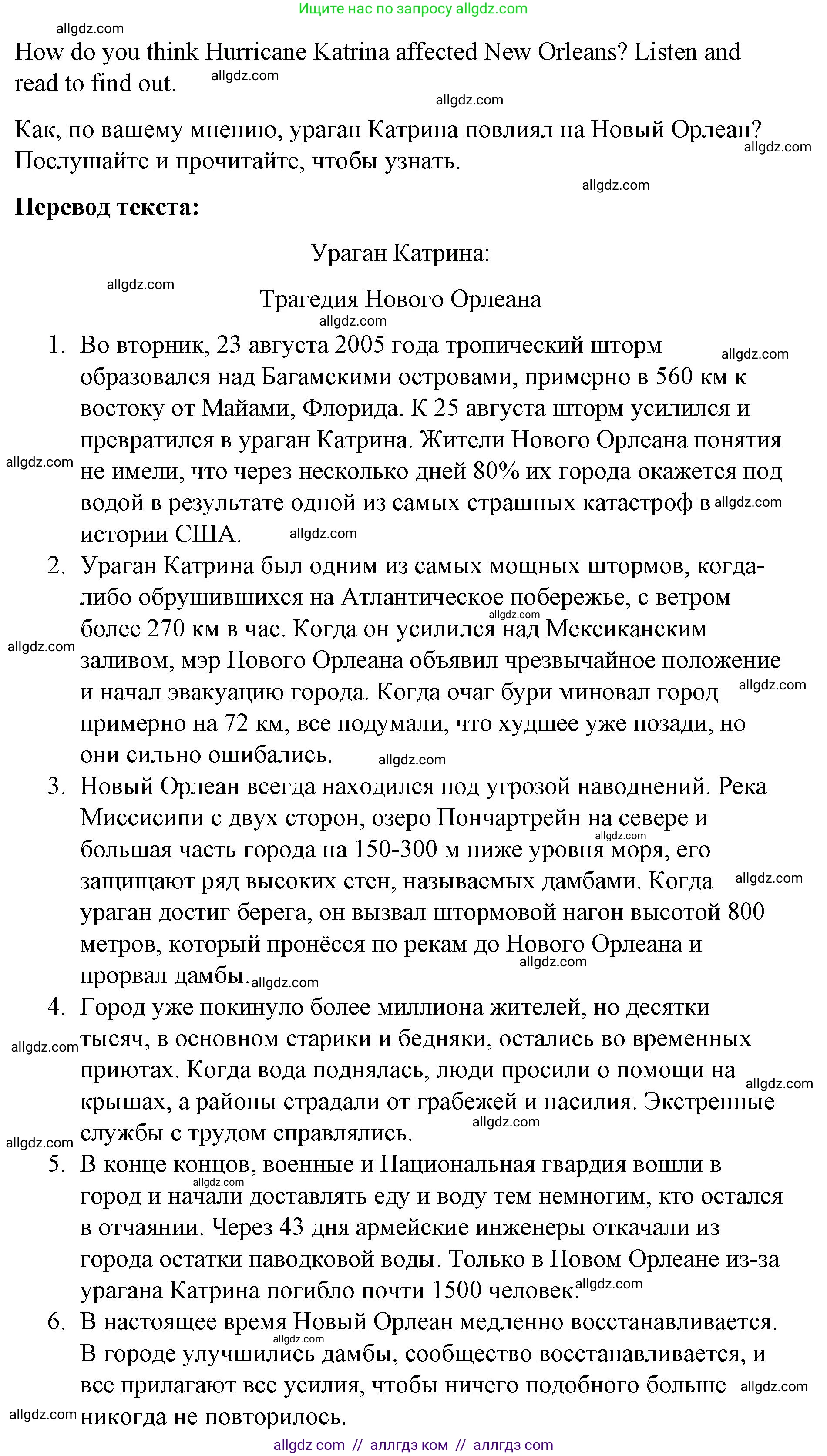 Английский язык (english), 8 класс Учебник (Student's book), авторы: Баранова Ксения Михайловна (Baranova Ksenia), Дули Дженни (Dooley Jenny), Копылова Виктория Викторовна (Kopylova Victoria), Мильруд Радислав Петрович (Millrood Radislav), Эванс Вирджиния (Evans Virginia), издательство Просвещение, Москва, 2023, белого цвета, страница 12, номер 1, Решение 2023-2027