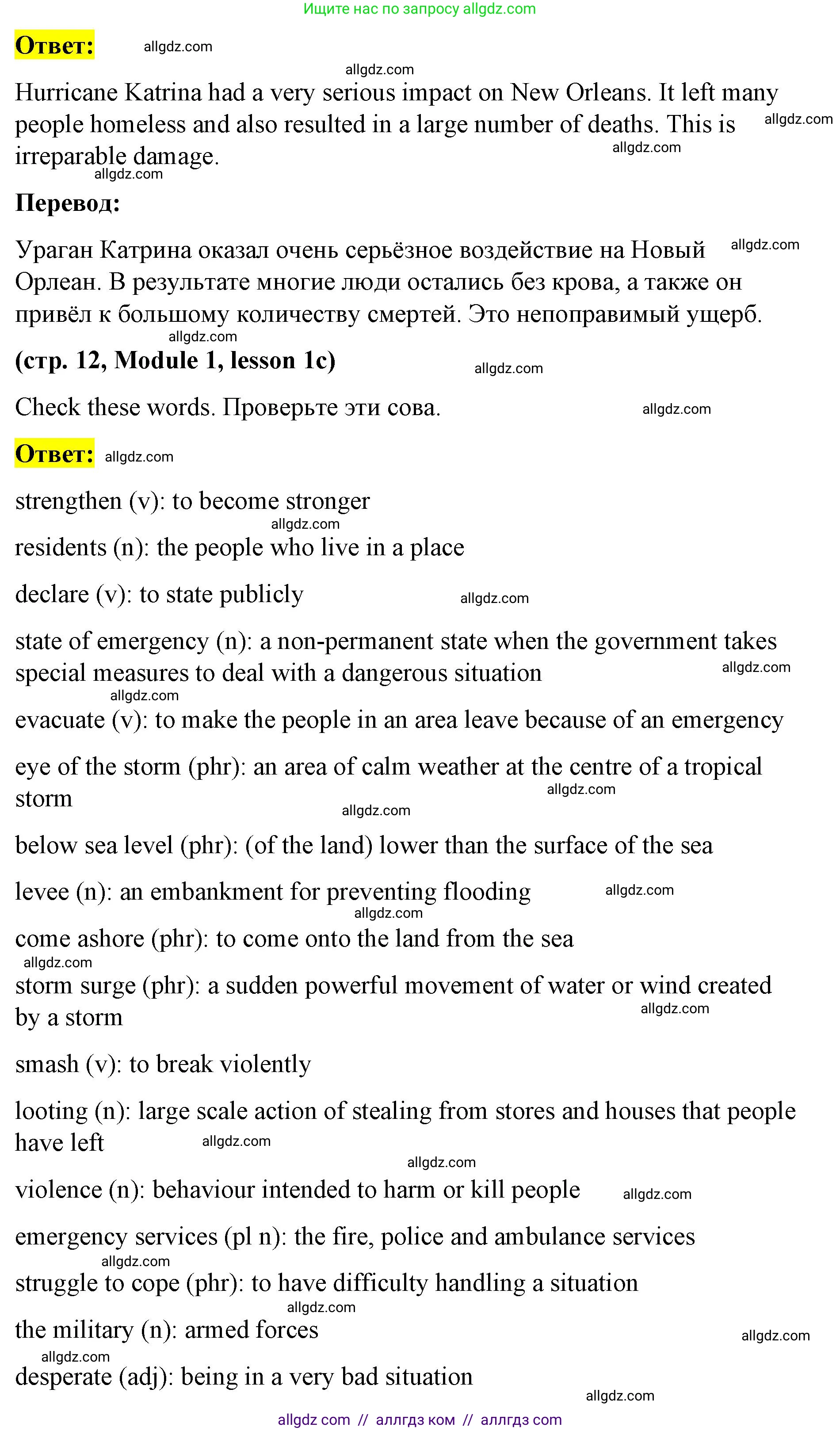 Английский язык (english), 8 класс Учебник (Student's book), авторы: Баранова Ксения Михайловна (Baranova Ksenia), Дули Дженни (Dooley Jenny), Копылова Виктория Викторовна (Kopylova Victoria), Мильруд Радислав Петрович (Millrood Radislav), Эванс Вирджиния (Evans Virginia), издательство Просвещение, Москва, 2023, белого цвета, страница 12, номер 1, Решение 2023-2027 (продолжение 2)