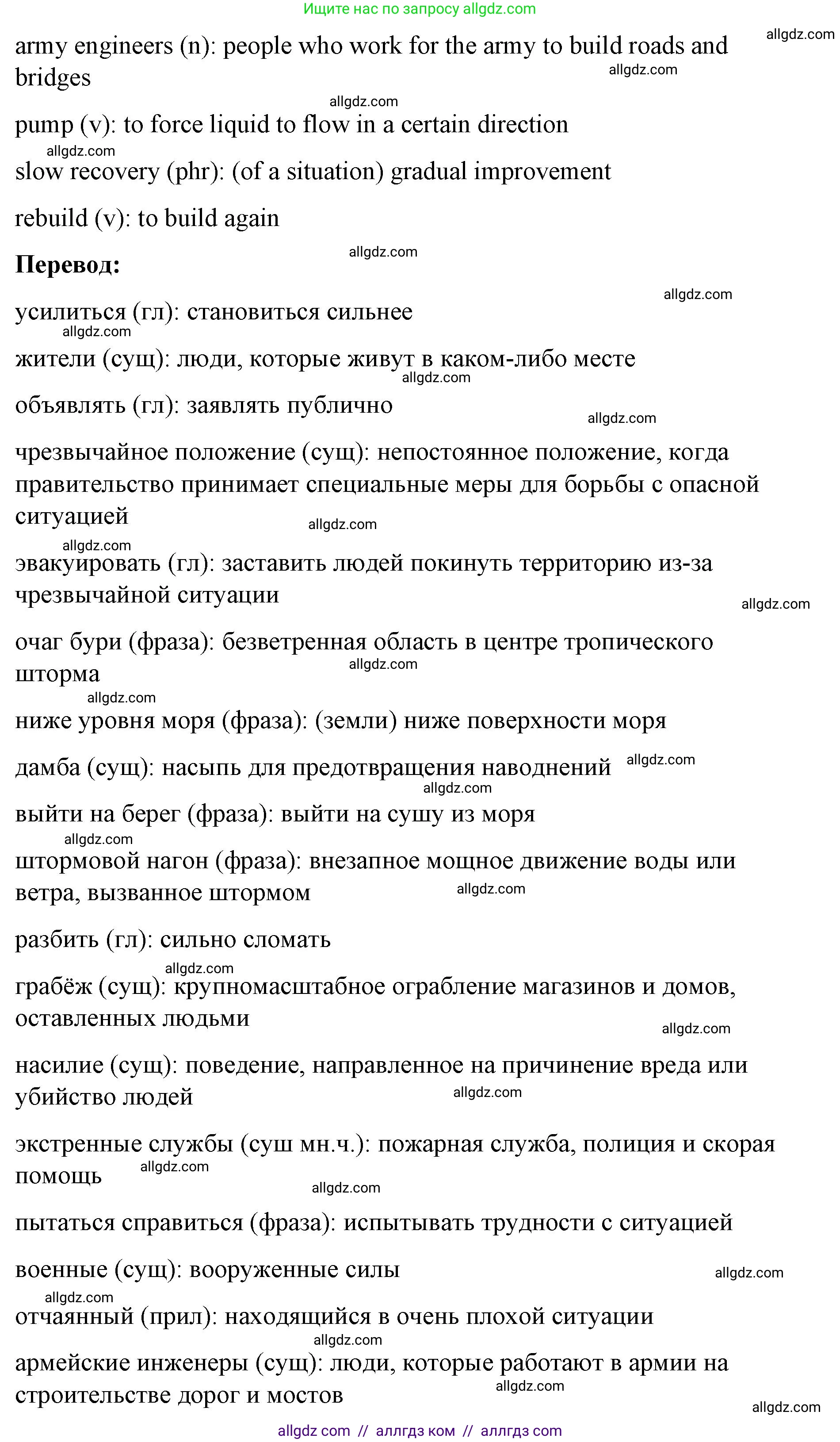 Английский язык (english), 8 класс Учебник (Student's book), авторы: Баранова Ксения Михайловна (Baranova Ksenia), Дули Дженни (Dooley Jenny), Копылова Виктория Викторовна (Kopylova Victoria), Мильруд Радислав Петрович (Millrood Radislav), Эванс Вирджиния (Evans Virginia), издательство Просвещение, Москва, 2023, белого цвета, страница 12, номер 1, Решение 2023-2027 (продолжение 3)