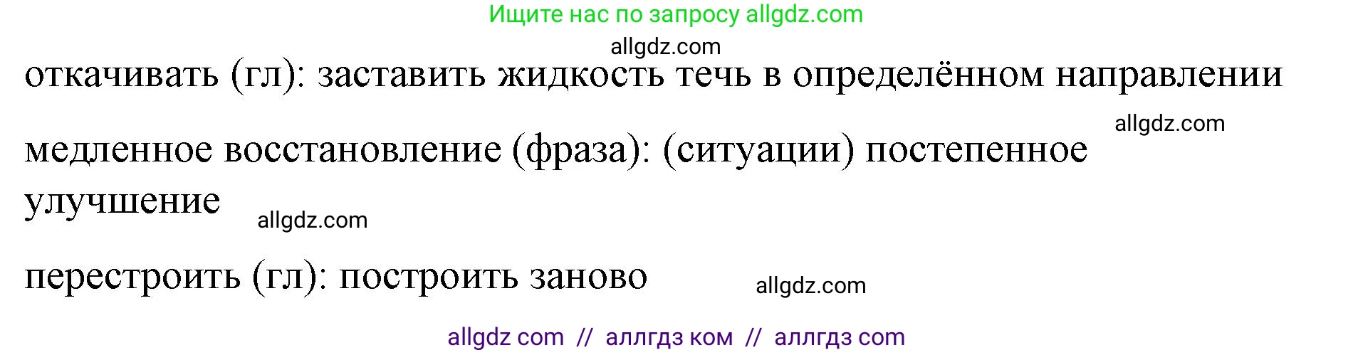 Английский язык (english), 8 класс Учебник (Student's book), авторы: Баранова Ксения Михайловна (Baranova Ksenia), Дули Дженни (Dooley Jenny), Копылова Виктория Викторовна (Kopylova Victoria), Мильруд Радислав Петрович (Millrood Radislav), Эванс Вирджиния (Evans Virginia), издательство Просвещение, Москва, 2023, белого цвета, страница 12, номер 1, Решение 2023-2027 (продолжение 4)