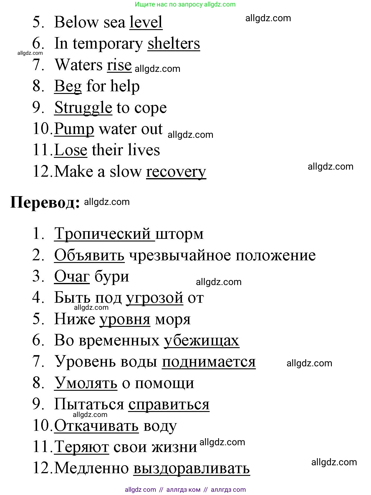 Английский язык (english), 8 класс Учебник (Student's book), авторы: Баранова Ксения Михайловна (Baranova Ksenia), Дули Дженни (Dooley Jenny), Копылова Виктория Викторовна (Kopylova Victoria), Мильруд Радислав Петрович (Millrood Radislav), Эванс Вирджиния (Evans Virginia), издательство Просвещение, Москва, 2023, белого цвета, страница 12, номер 4, Решение 2023-2027 (продолжение 2)