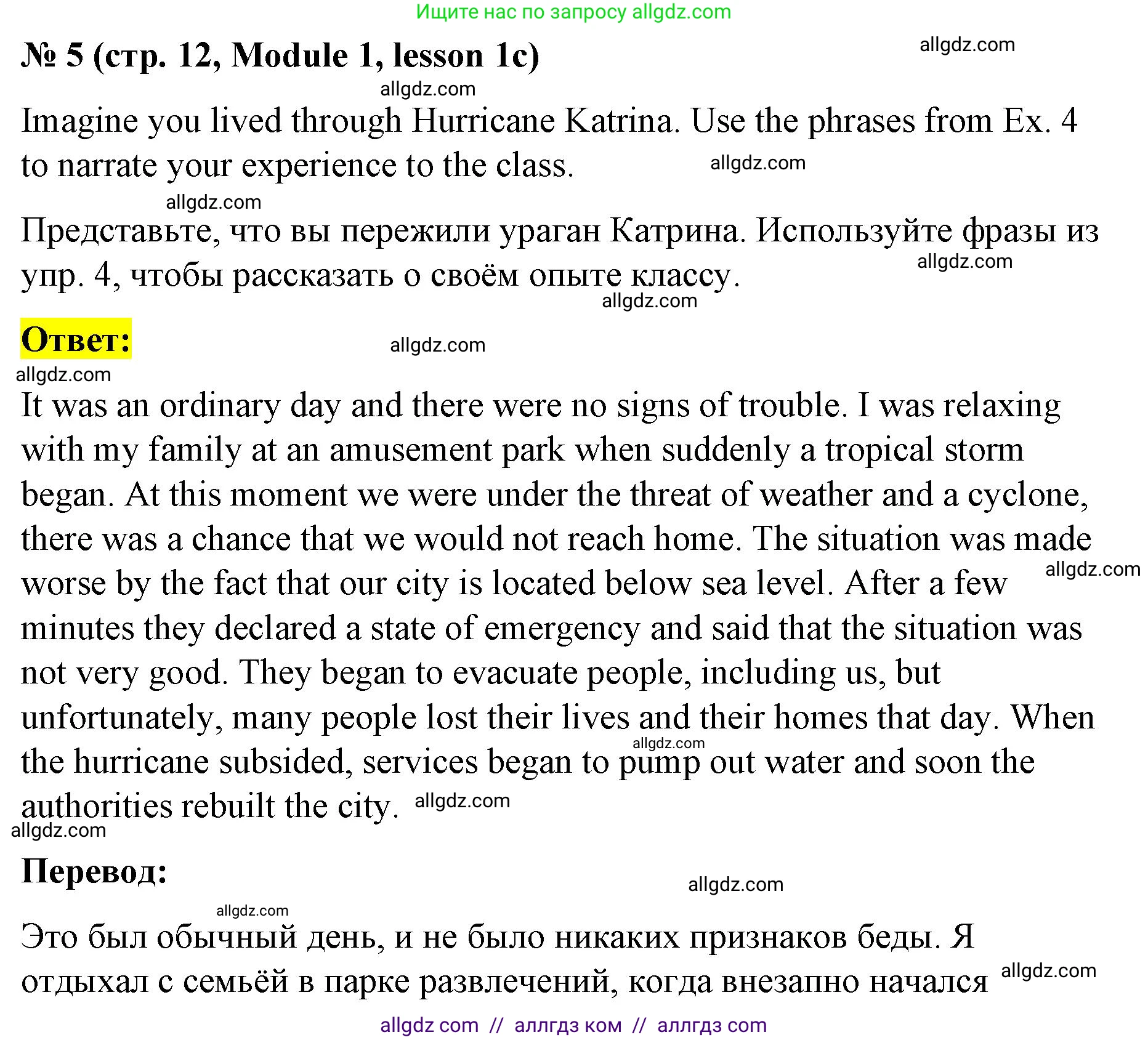 Английский язык (english), 8 класс Учебник (Student's book), авторы: Баранова Ксения Михайловна (Baranova Ksenia), Дули Дженни (Dooley Jenny), Копылова Виктория Викторовна (Kopylova Victoria), Мильруд Радислав Петрович (Millrood Radislav), Эванс Вирджиния (Evans Virginia), издательство Просвещение, Москва, 2023, белого цвета, страница 12, номер 5, Решение 2023-2027