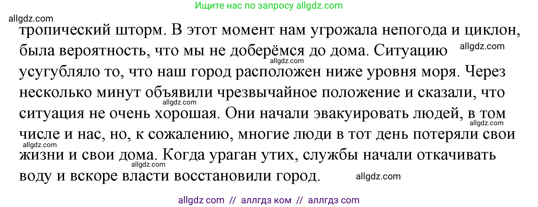 Английский язык (english), 8 класс Учебник (Student's book), авторы: Баранова Ксения Михайловна (Baranova Ksenia), Дули Дженни (Dooley Jenny), Копылова Виктория Викторовна (Kopylova Victoria), Мильруд Радислав Петрович (Millrood Radislav), Эванс Вирджиния (Evans Virginia), издательство Просвещение, Москва, 2023, белого цвета, страница 12, номер 5, Решение 2023-2027 (продолжение 2)