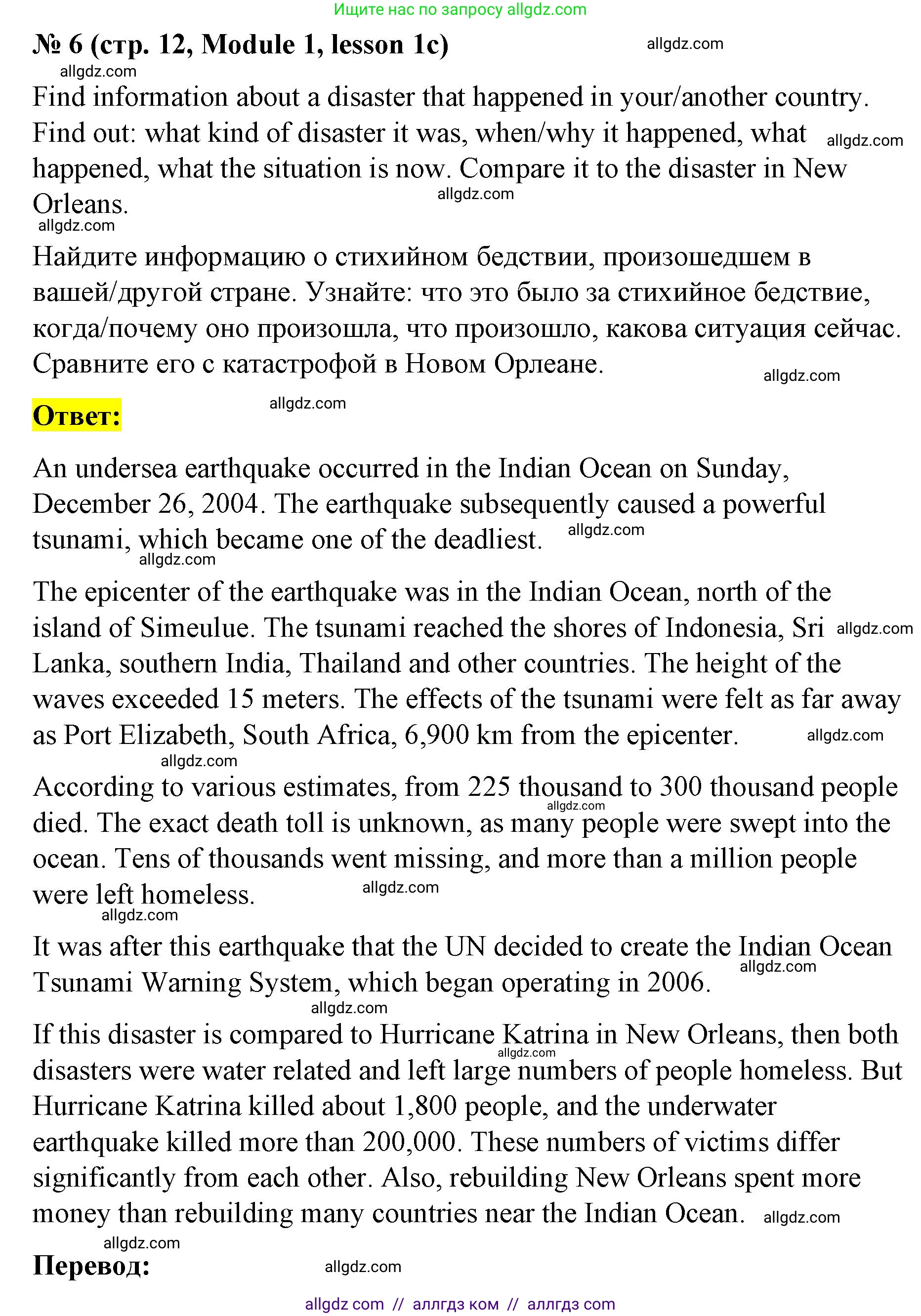 Английский язык (english), 8 класс Учебник (Student's book), авторы: Баранова Ксения Михайловна (Baranova Ksenia), Дули Дженни (Dooley Jenny), Копылова Виктория Викторовна (Kopylova Victoria), Мильруд Радислав Петрович (Millrood Radislav), Эванс Вирджиния (Evans Virginia), издательство Просвещение, Москва, 2023, белого цвета, страница 12, номер 6, Решение 2023-2027