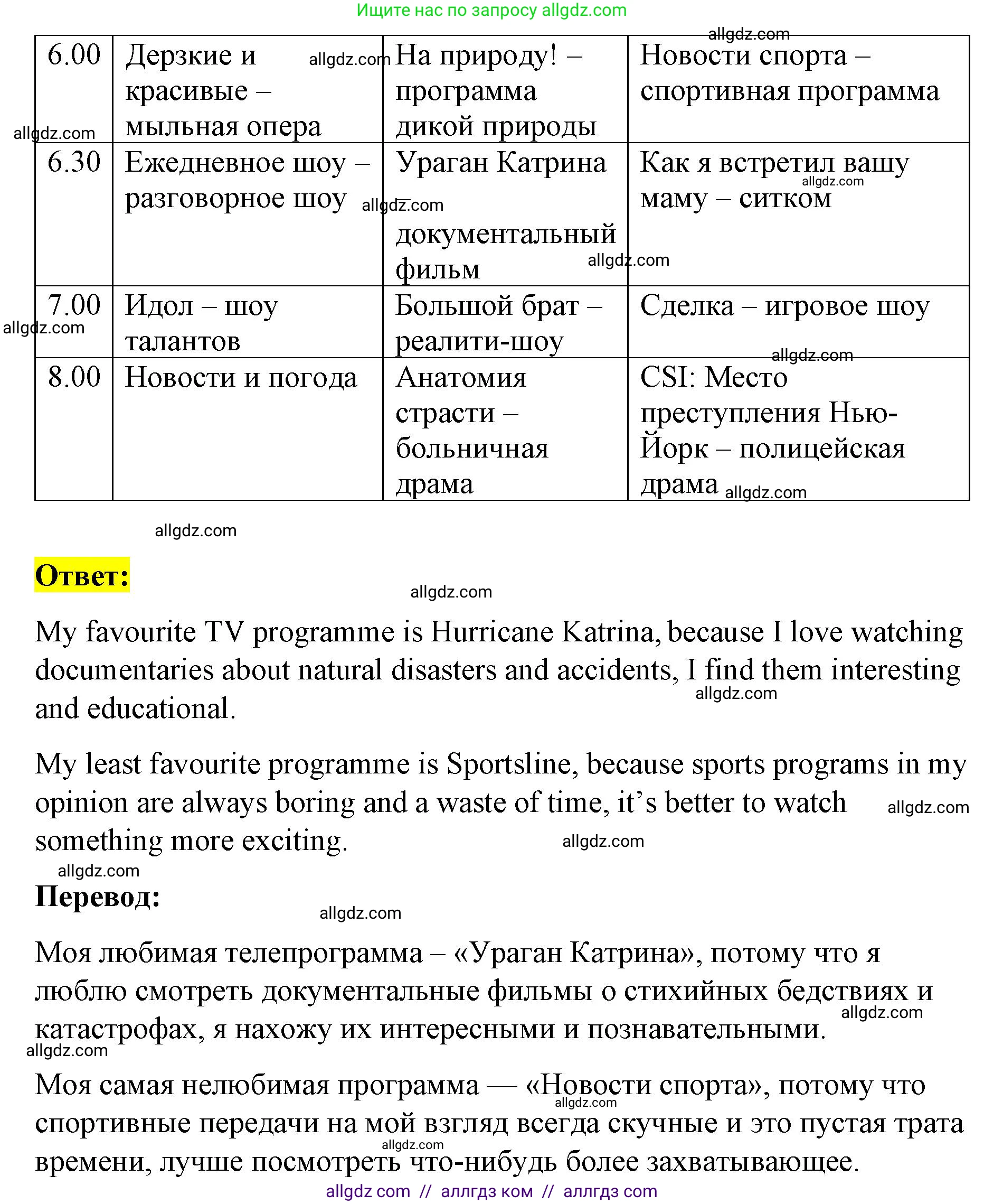 Английский язык (english), 8 класс Учебник (Student's book), авторы: Баранова Ксения Михайловна (Baranova Ksenia), Дули Дженни (Dooley Jenny), Копылова Виктория Викторовна (Kopylova Victoria), Мильруд Радислав Петрович (Millrood Radislav), Эванс Вирджиния (Evans Virginia), издательство Просвещение, Москва, 2023, белого цвета, страница 13, номер 1, Решение 2023-2027 (продолжение 2)