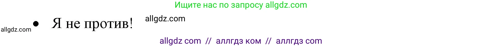 Английский язык (english), 8 класс Учебник (Student's book), авторы: Баранова Ксения Михайловна (Baranova Ksenia), Дули Дженни (Dooley Jenny), Копылова Виктория Викторовна (Kopylova Victoria), Мильруд Радислав Петрович (Millrood Radislav), Эванс Вирджиния (Evans Virginia), издательство Просвещение, Москва, 2023, белого цвета, страница 13, номер 2, Решение 2023-2027 (продолжение 2)