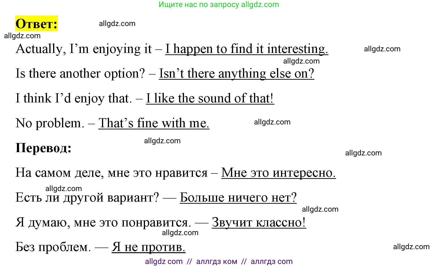 Английский язык (english), 8 класс Учебник (Student's book), авторы: Баранова Ксения Михайловна (Baranova Ksenia), Дули Дженни (Dooley Jenny), Копылова Виктория Викторовна (Kopylova Victoria), Мильруд Радислав Петрович (Millrood Radislav), Эванс Вирджиния (Evans Virginia), издательство Просвещение, Москва, 2023, белого цвета, страница 13, номер 4, Решение 2023-2027 (продолжение 2)