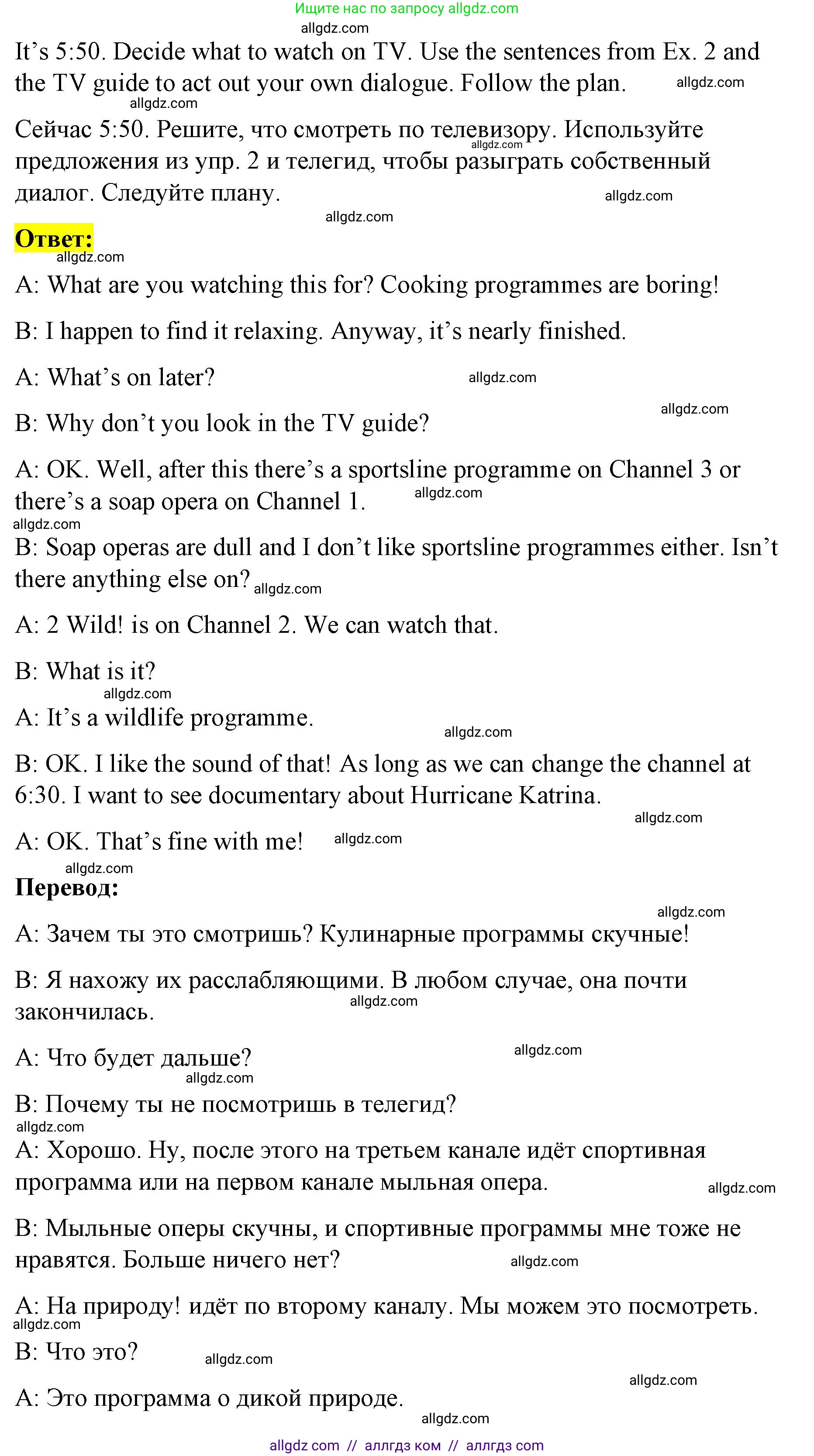 Английский язык (english), 8 класс Учебник (Student's book), авторы: Баранова Ксения Михайловна (Baranova Ksenia), Дули Дженни (Dooley Jenny), Копылова Виктория Викторовна (Kopylova Victoria), Мильруд Радислав Петрович (Millrood Radislav), Эванс Вирджиния (Evans Virginia), издательство Просвещение, Москва, 2023, белого цвета, страница 13, номер 6, Решение 2023-2027