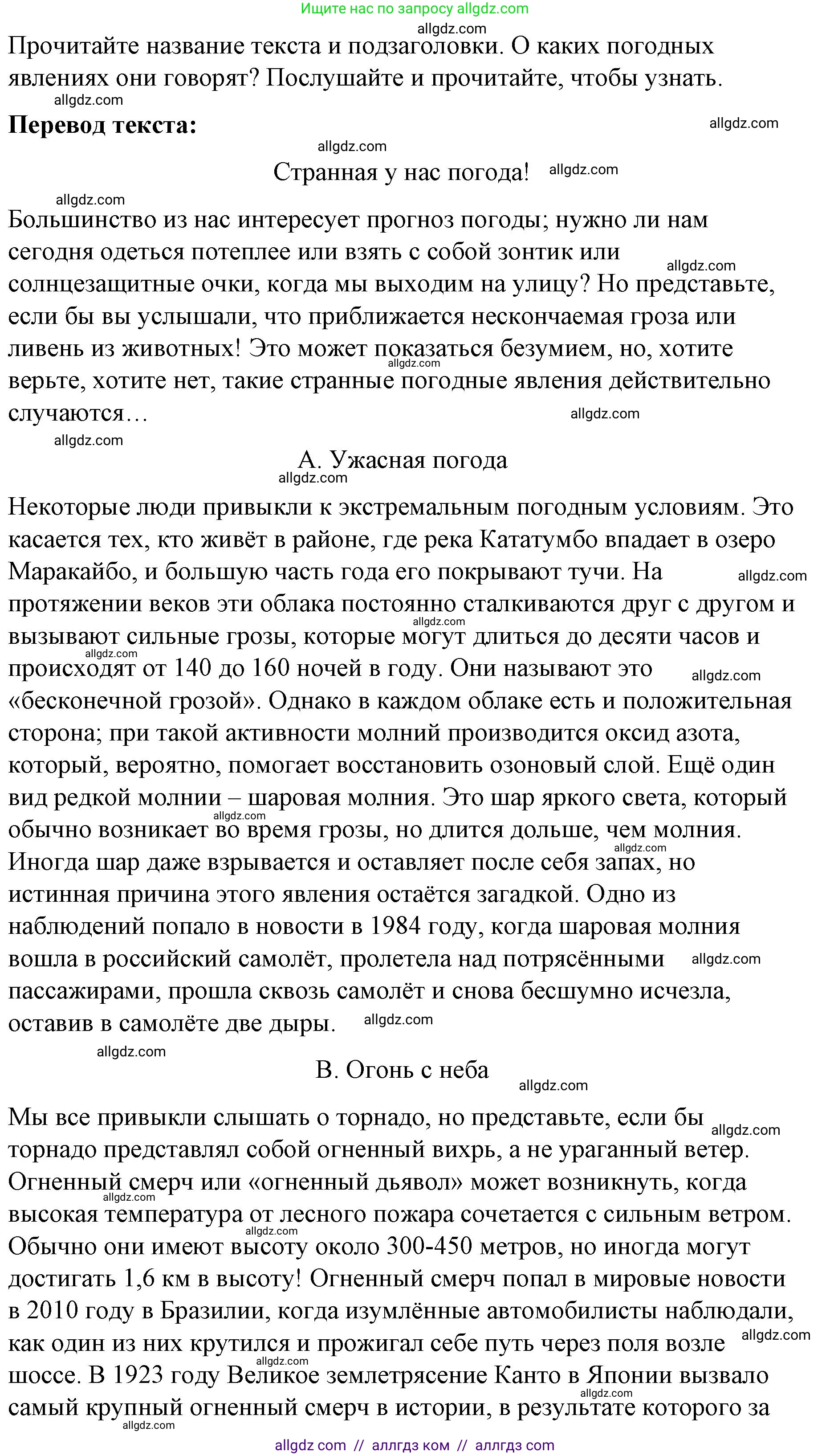 Английский язык (english), 8 класс Учебник (Student's book), авторы: Баранова Ксения Михайловна (Baranova Ksenia), Дули Дженни (Dooley Jenny), Копылова Виктория Викторовна (Kopylova Victoria), Мильруд Радислав Петрович (Millrood Radislav), Эванс Вирджиния (Evans Virginia), издательство Просвещение, Москва, 2023, белого цвета, страница 14, номер 4, Решение 2023-2027 (продолжение 2)