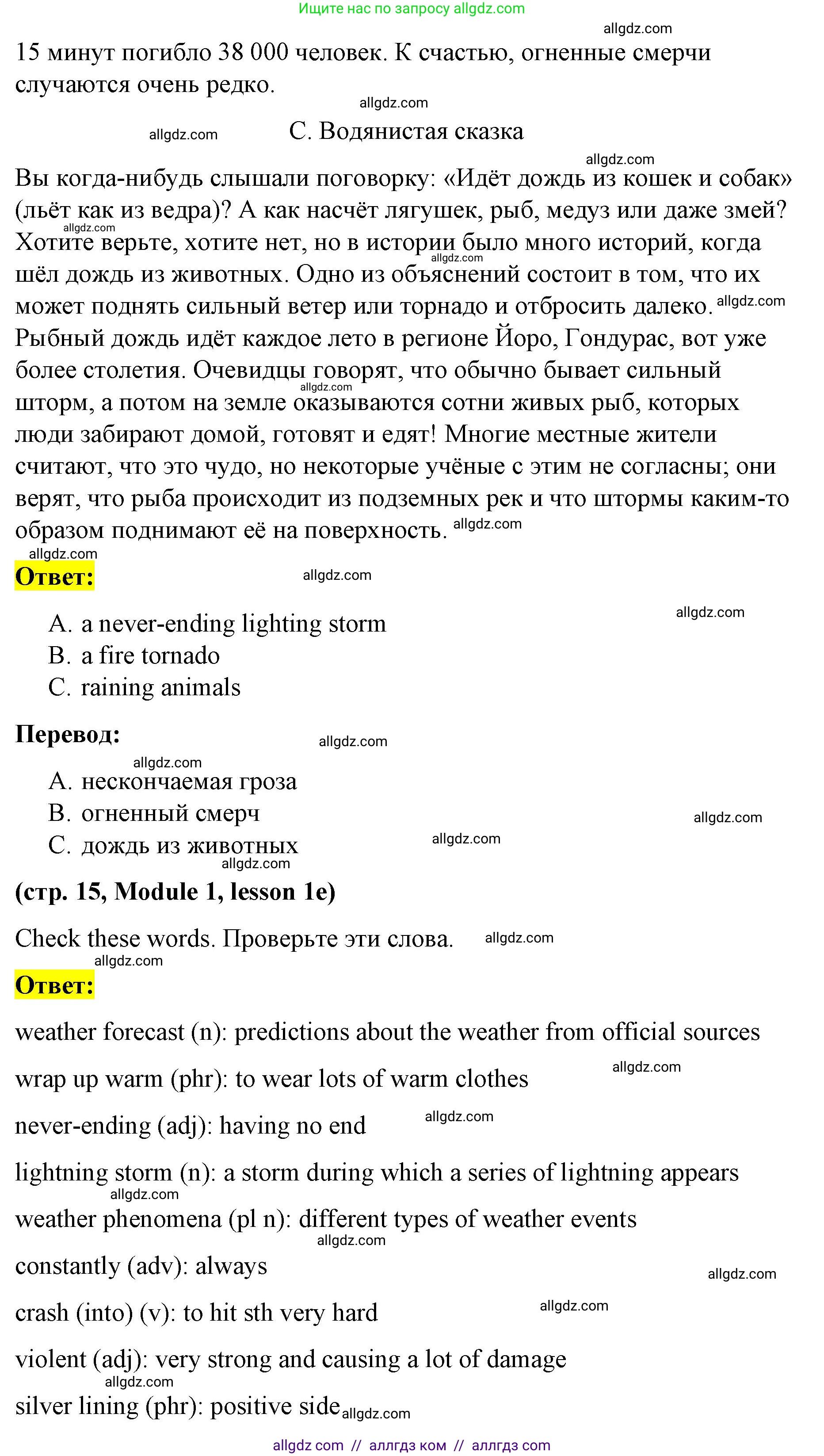 Английский язык (english), 8 класс Учебник (Student's book), авторы: Баранова Ксения Михайловна (Baranova Ksenia), Дули Дженни (Dooley Jenny), Копылова Виктория Викторовна (Kopylova Victoria), Мильруд Радислав Петрович (Millrood Radislav), Эванс Вирджиния (Evans Virginia), издательство Просвещение, Москва, 2023, белого цвета, страница 14, номер 4, Решение 2023-2027 (продолжение 3)