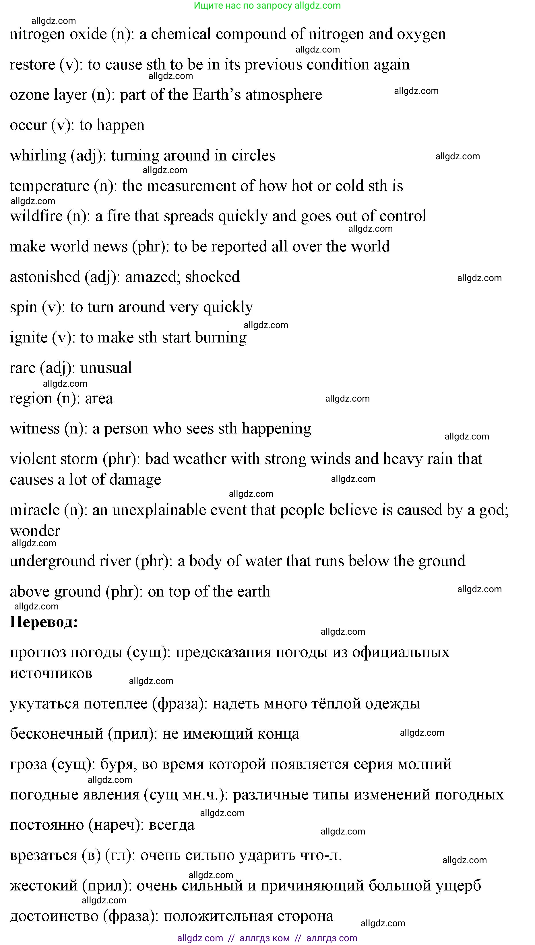 Английский язык (english), 8 класс Учебник (Student's book), авторы: Баранова Ксения Михайловна (Baranova Ksenia), Дули Дженни (Dooley Jenny), Копылова Виктория Викторовна (Kopylova Victoria), Мильруд Радислав Петрович (Millrood Radislav), Эванс Вирджиния (Evans Virginia), издательство Просвещение, Москва, 2023, белого цвета, страница 14, номер 4, Решение 2023-2027 (продолжение 4)