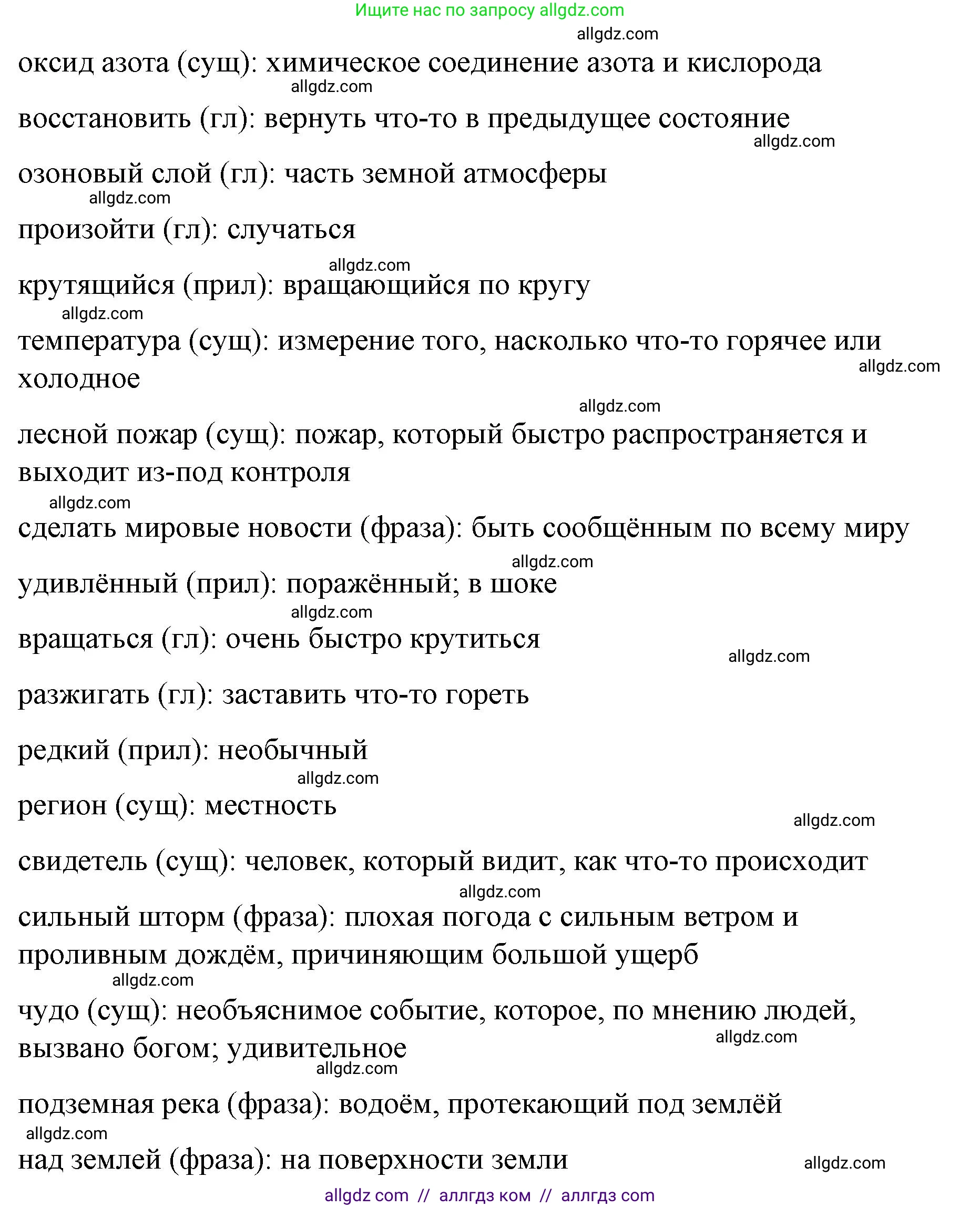 Английский язык (english), 8 класс Учебник (Student's book), авторы: Баранова Ксения Михайловна (Baranova Ksenia), Дули Дженни (Dooley Jenny), Копылова Виктория Викторовна (Kopylova Victoria), Мильруд Радислав Петрович (Millrood Radislav), Эванс Вирджиния (Evans Virginia), издательство Просвещение, Москва, 2023, белого цвета, страница 14, номер 4, Решение 2023-2027 (продолжение 5)