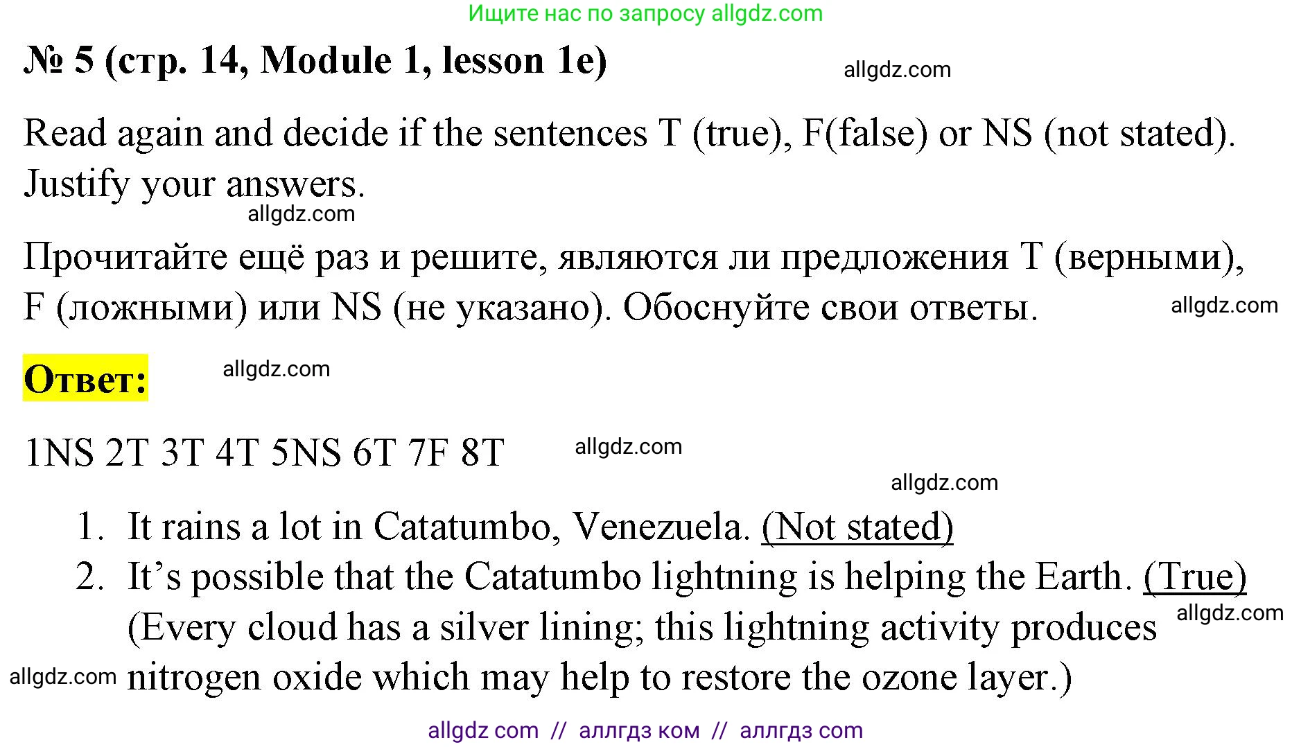 Английский язык (english), 8 класс Учебник (Student's book), авторы: Баранова Ксения Михайловна (Baranova Ksenia), Дули Дженни (Dooley Jenny), Копылова Виктория Викторовна (Kopylova Victoria), Мильруд Радислав Петрович (Millrood Radislav), Эванс Вирджиния (Evans Virginia), издательство Просвещение, Москва, 2023, белого цвета, страница 14, номер 5, Решение 2023-2027